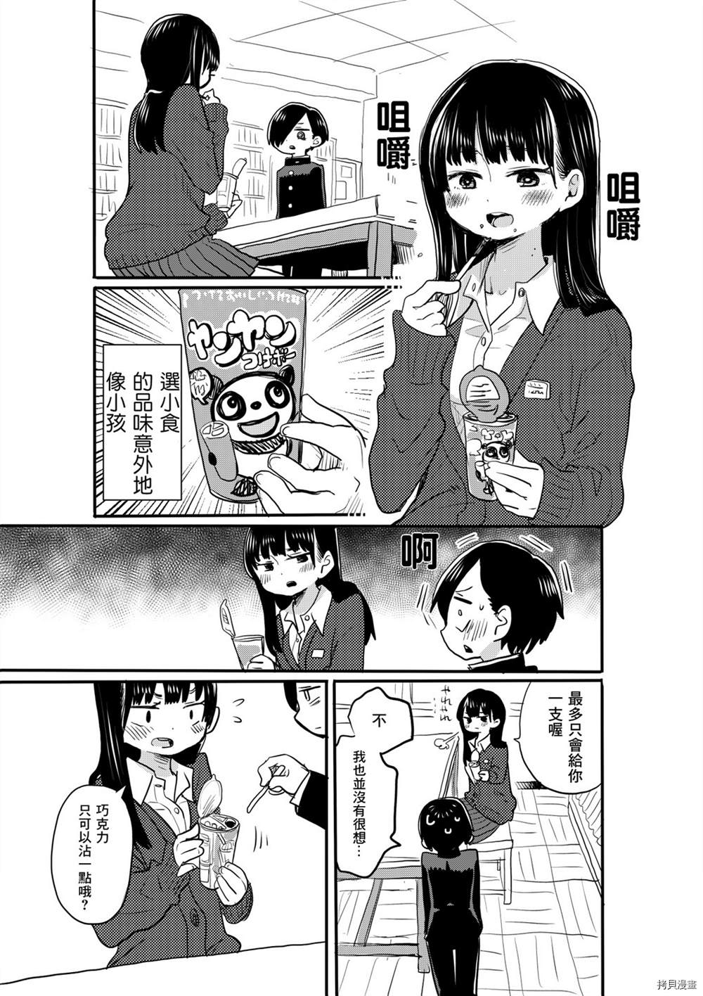 我心里危险的东西男主叫什么名字漫画,推特番外181图