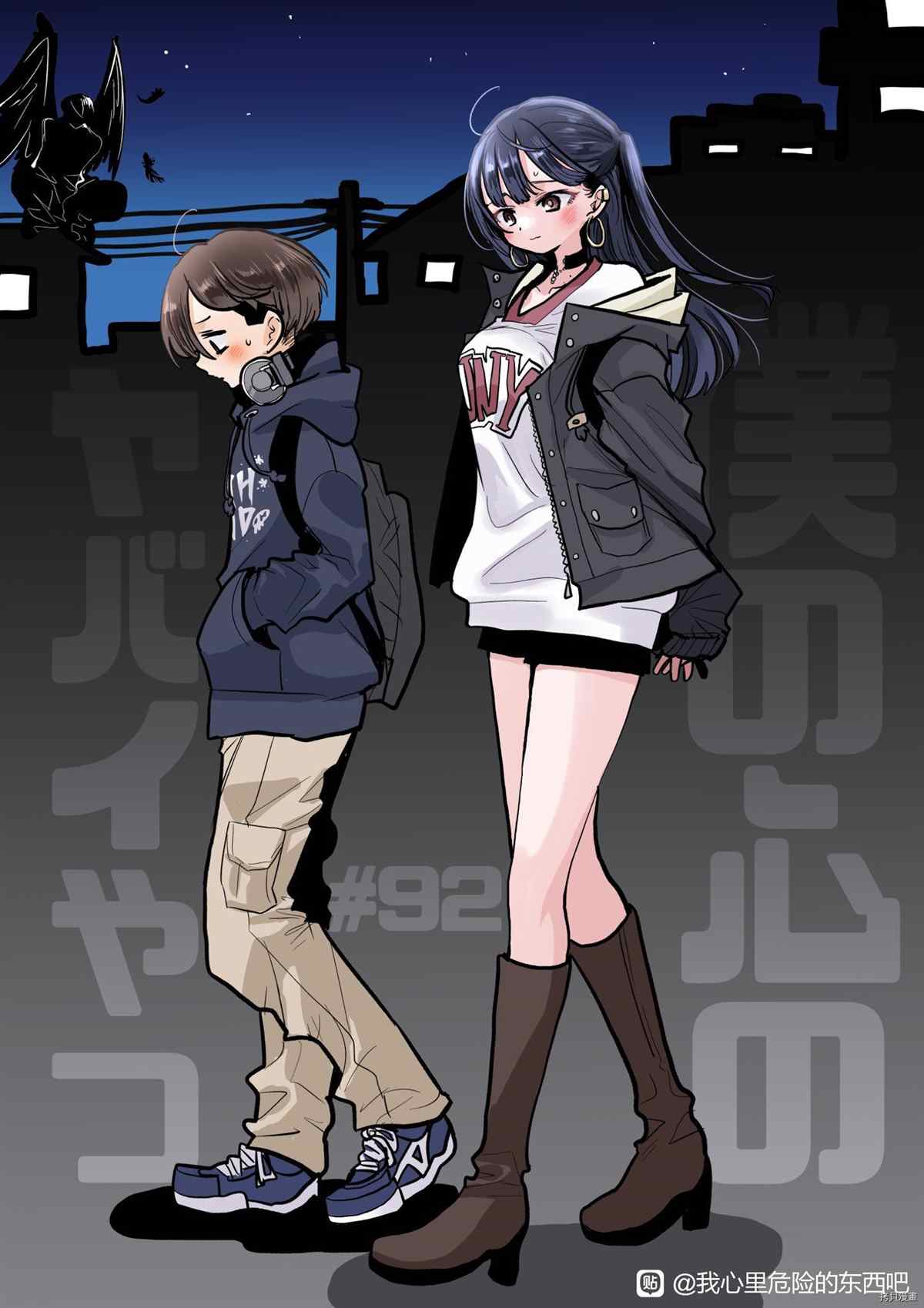 我心里危险的东西动漫对应漫画漫画,第92话 我诞生了1图