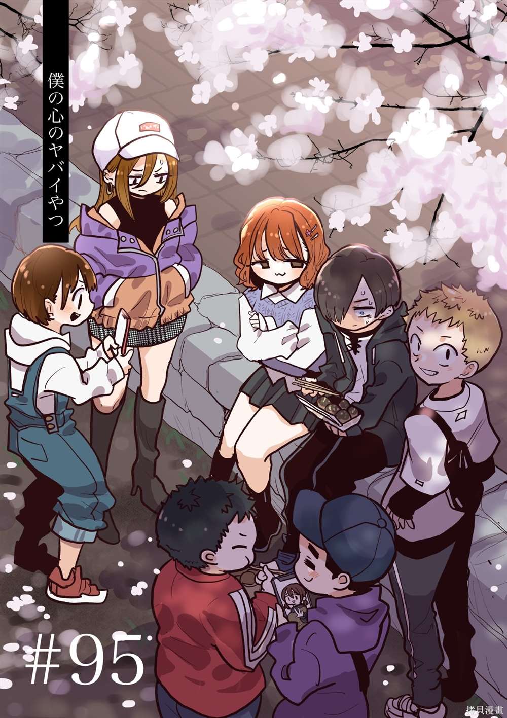 我心里危险的东西英语漫画,第95话 我们做了反省1图