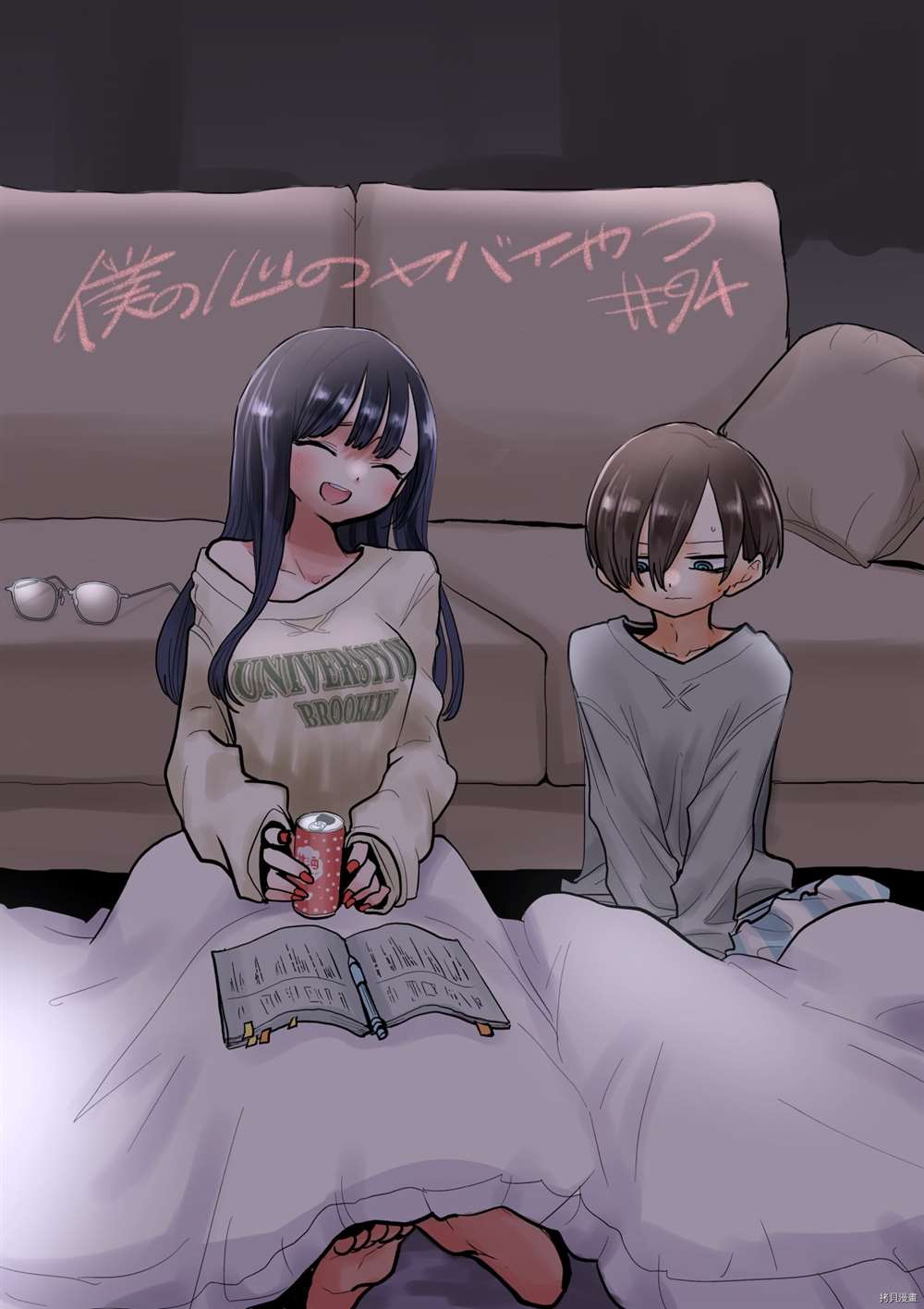 我心里危险的东西讲的什么漫画,第94话 我们辗转反侧1图