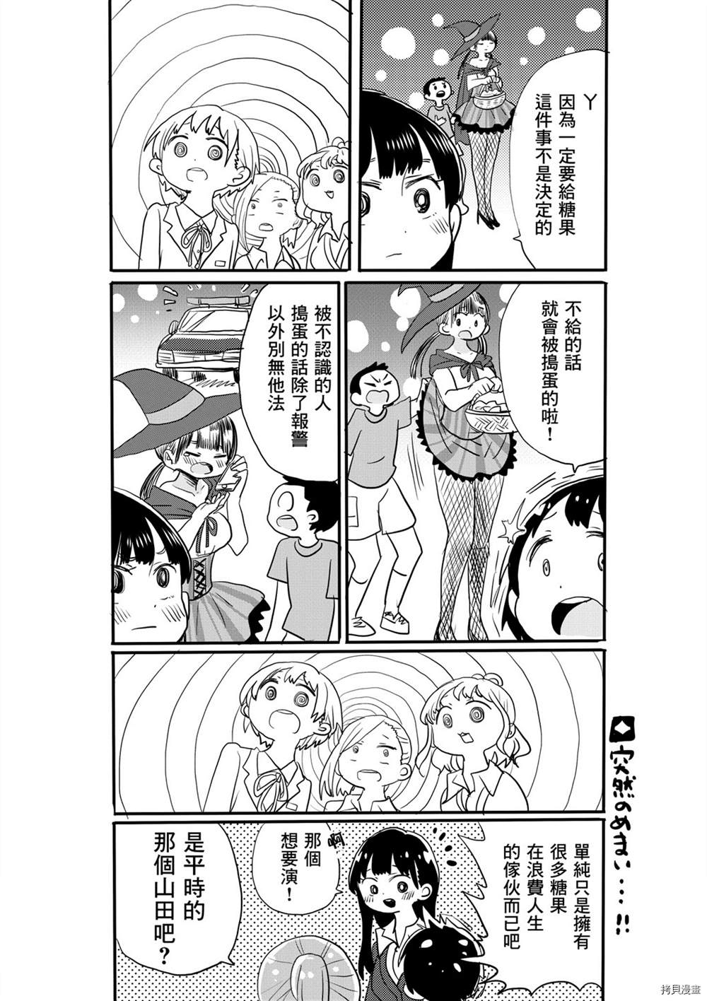 我心里危险的东西讲的什么漫画,推特番外192图