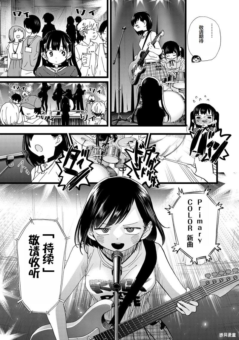 我心里危险的东西动漫第二季漫画,第127话5图