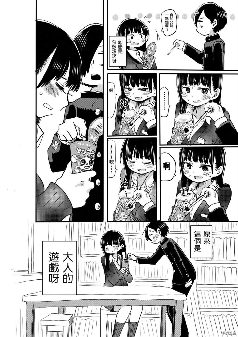 我心里危险的东西男主叫什么名字漫画,推特番外182图