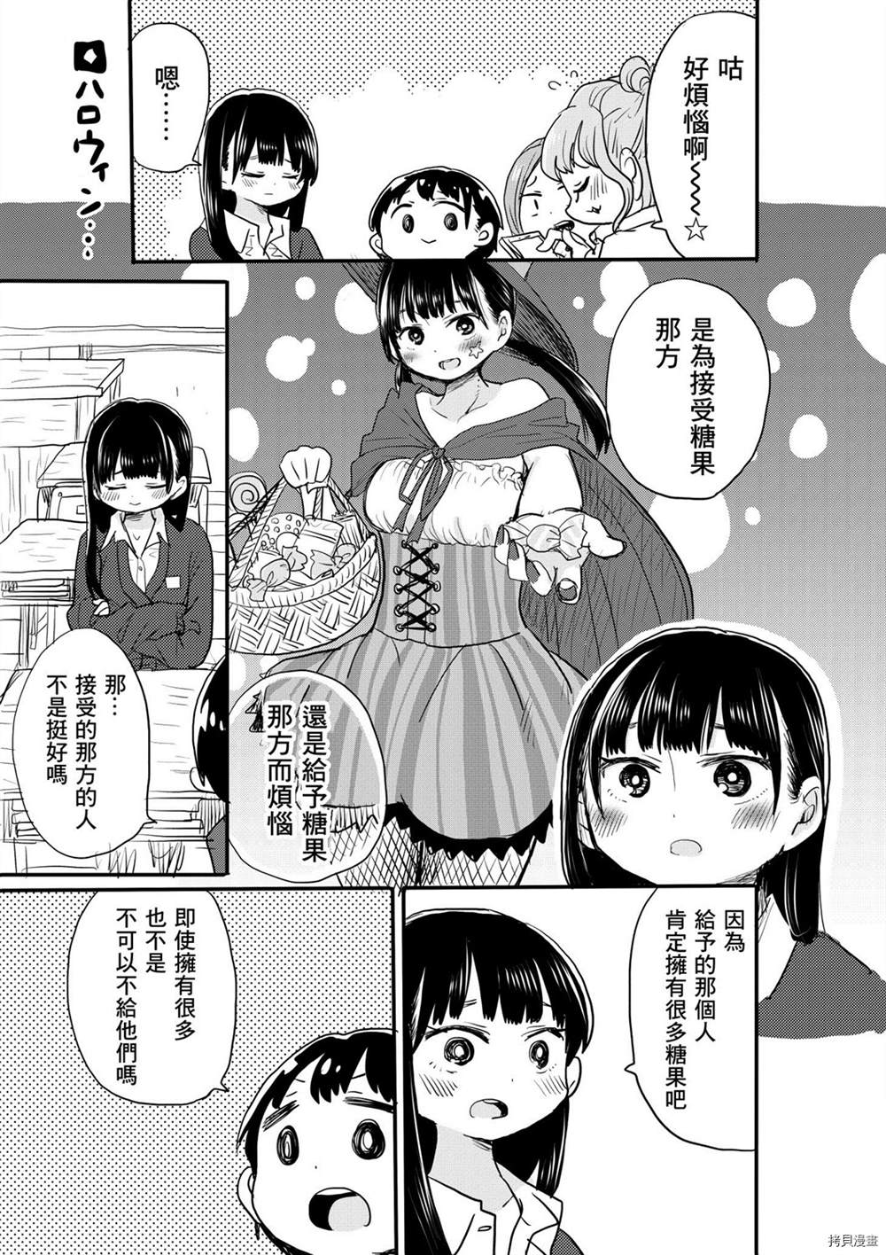 我心里危险的东西讲的什么漫画,推特番外191图