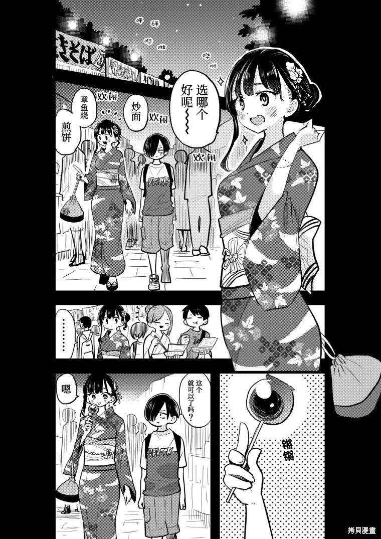 我心里危险的东西第二季免费看漫画,手1图