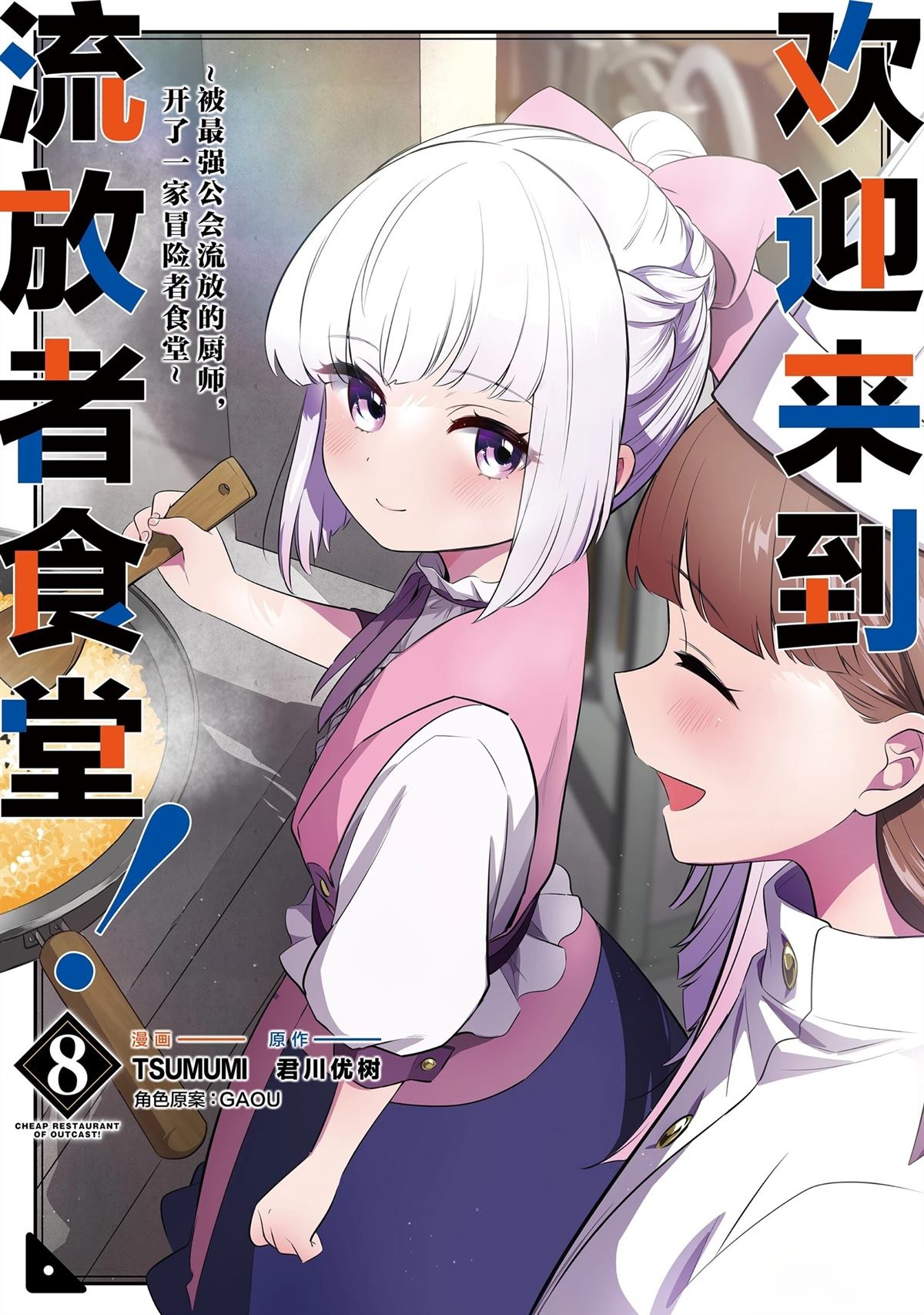 流放者柯南生孩子漫画,第40话1图