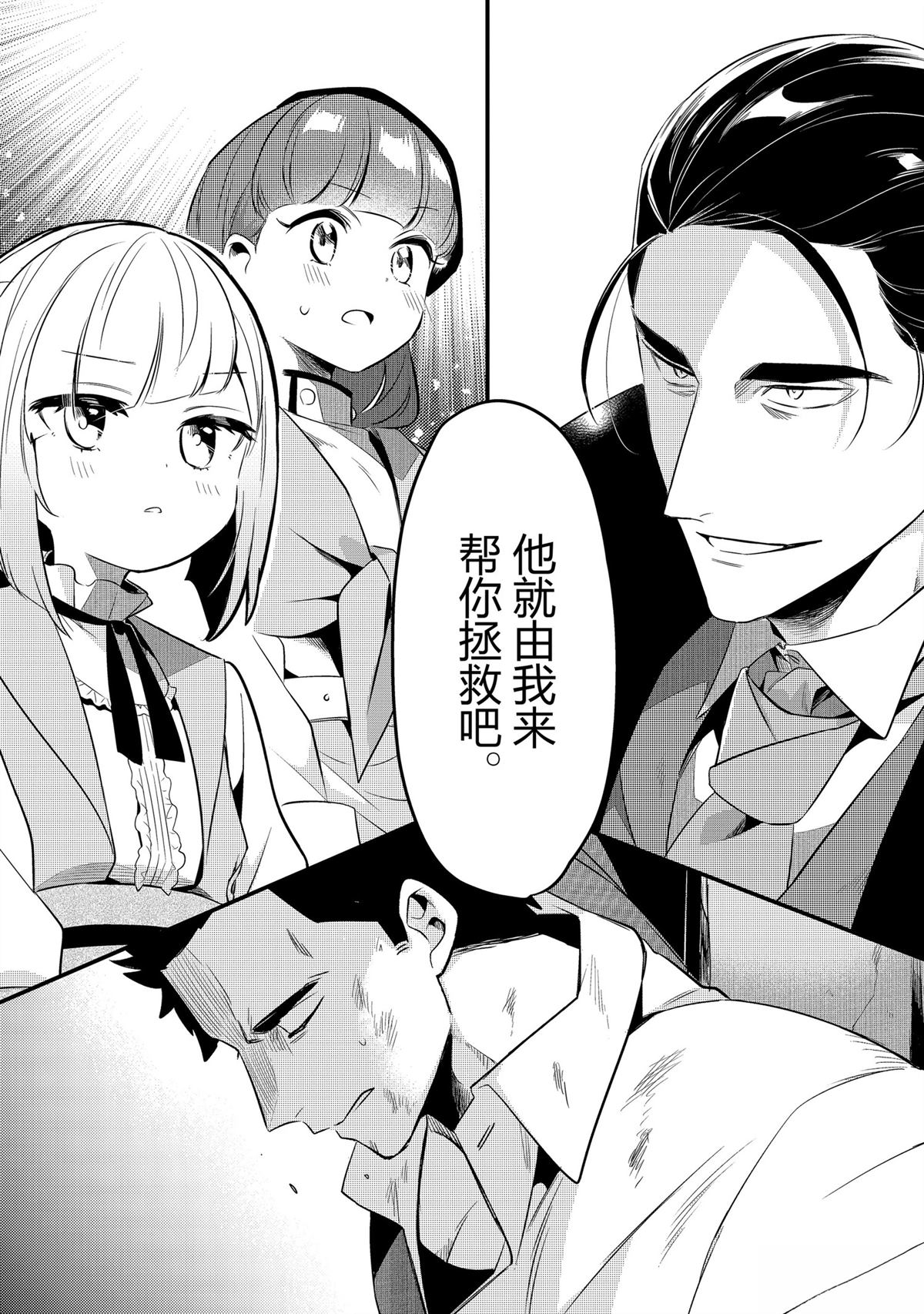 流放者柯南传送石怎么用漫画,第41话2图