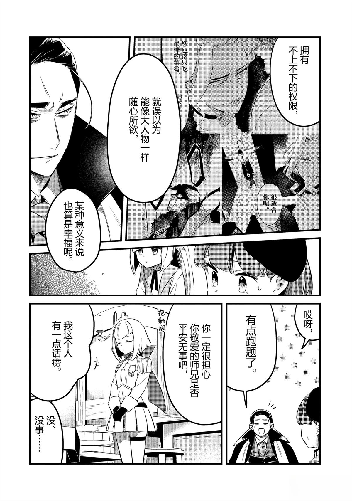 流放者柯南传送石怎么用漫画,第41话4图