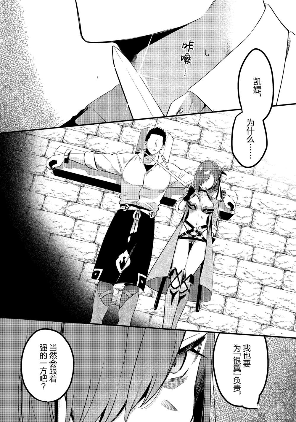 流放者离岛怎么去漫画,第35话2图