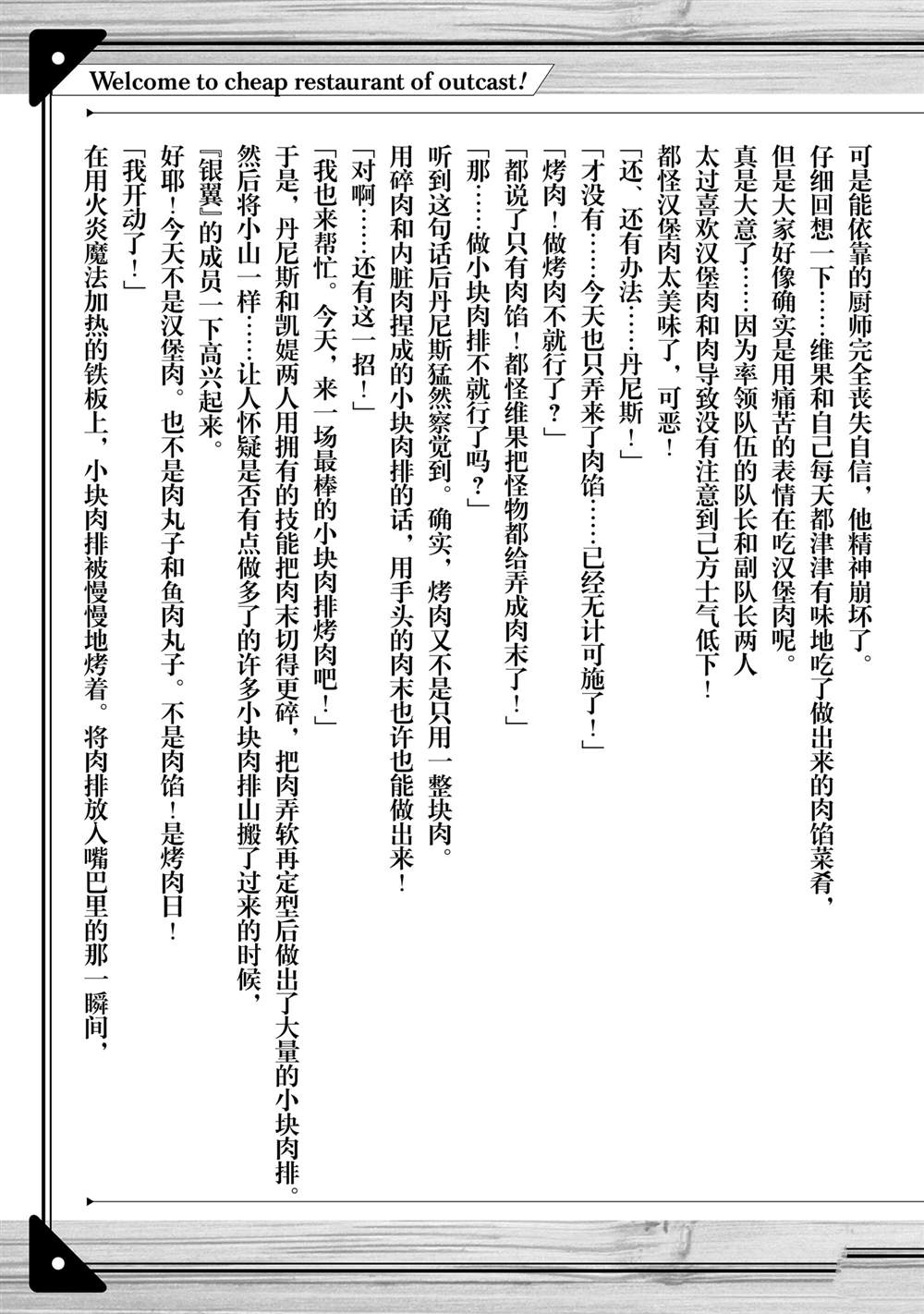 流放者山脉攻略单人漫画,短篇小说4图