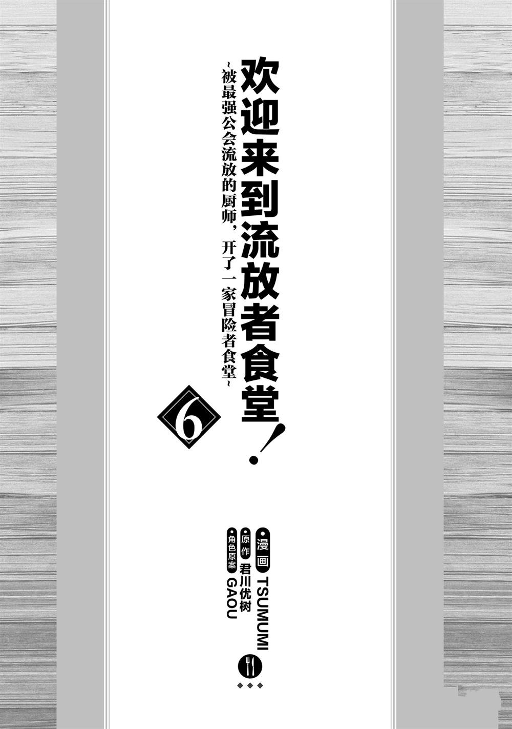 流放者柯南粥怎么做漫画,第28话4图