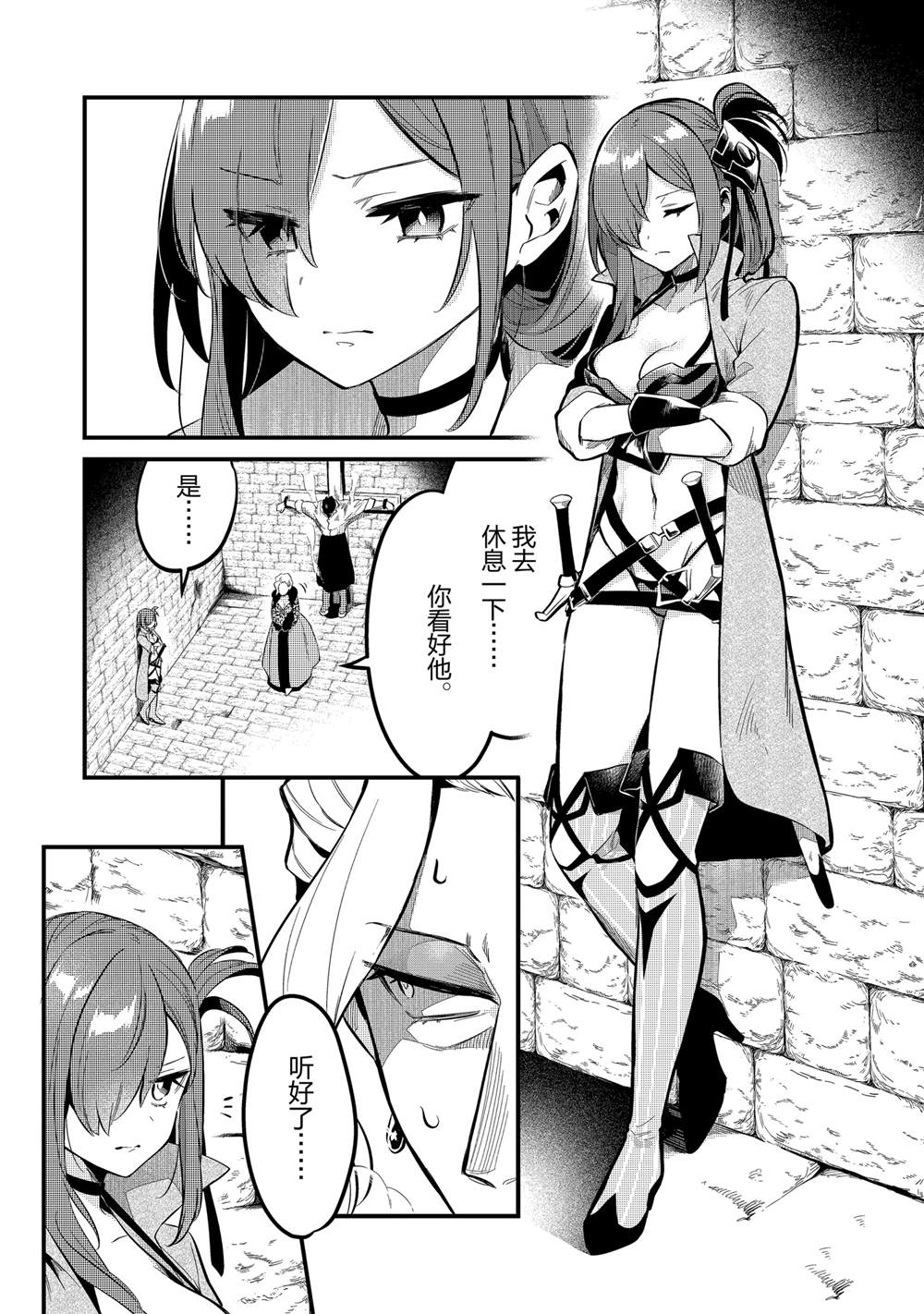 流放者柯南狒狒合集漫画,第37话3图