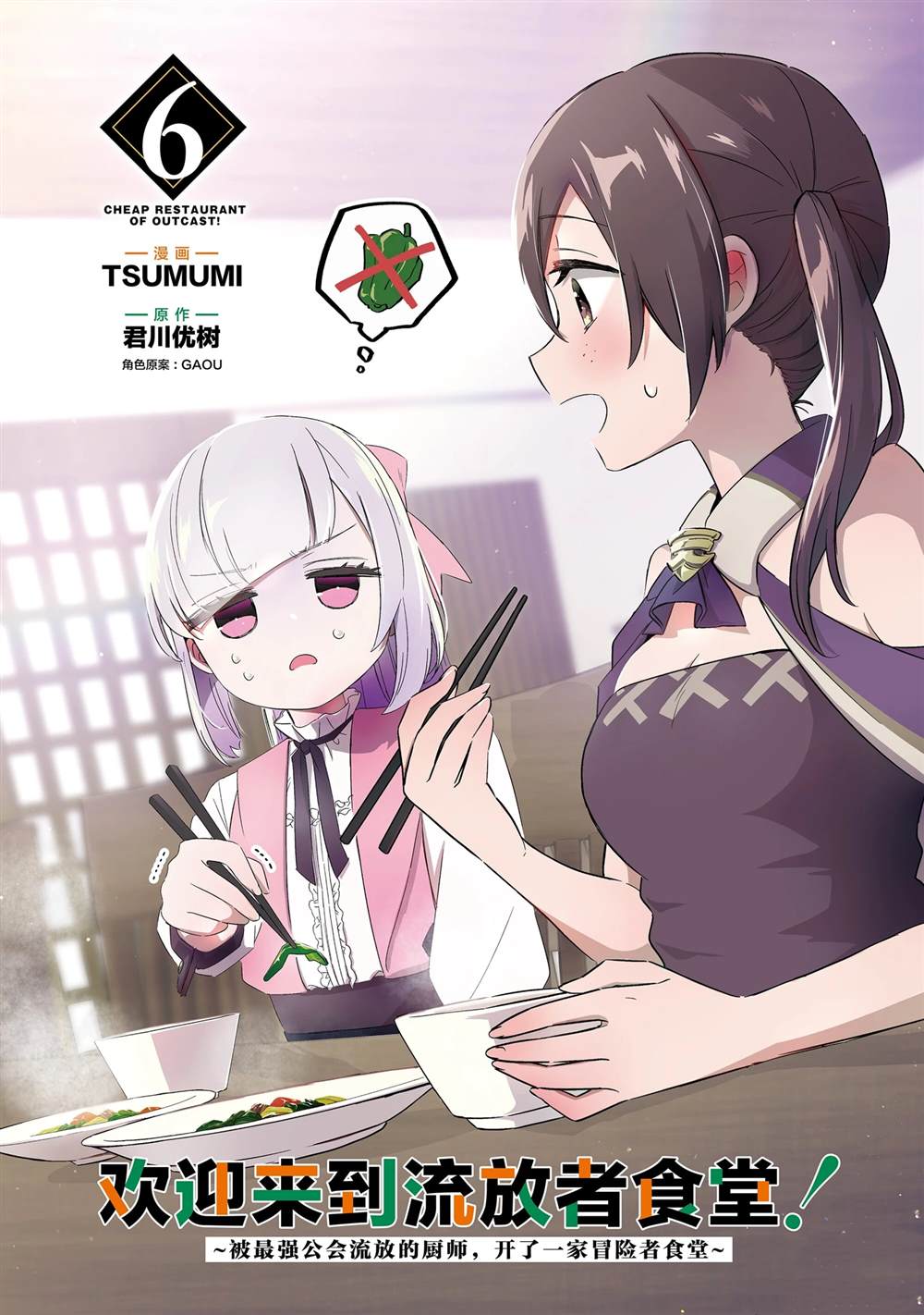 流放者柯南粥怎么做漫画,第28话2图