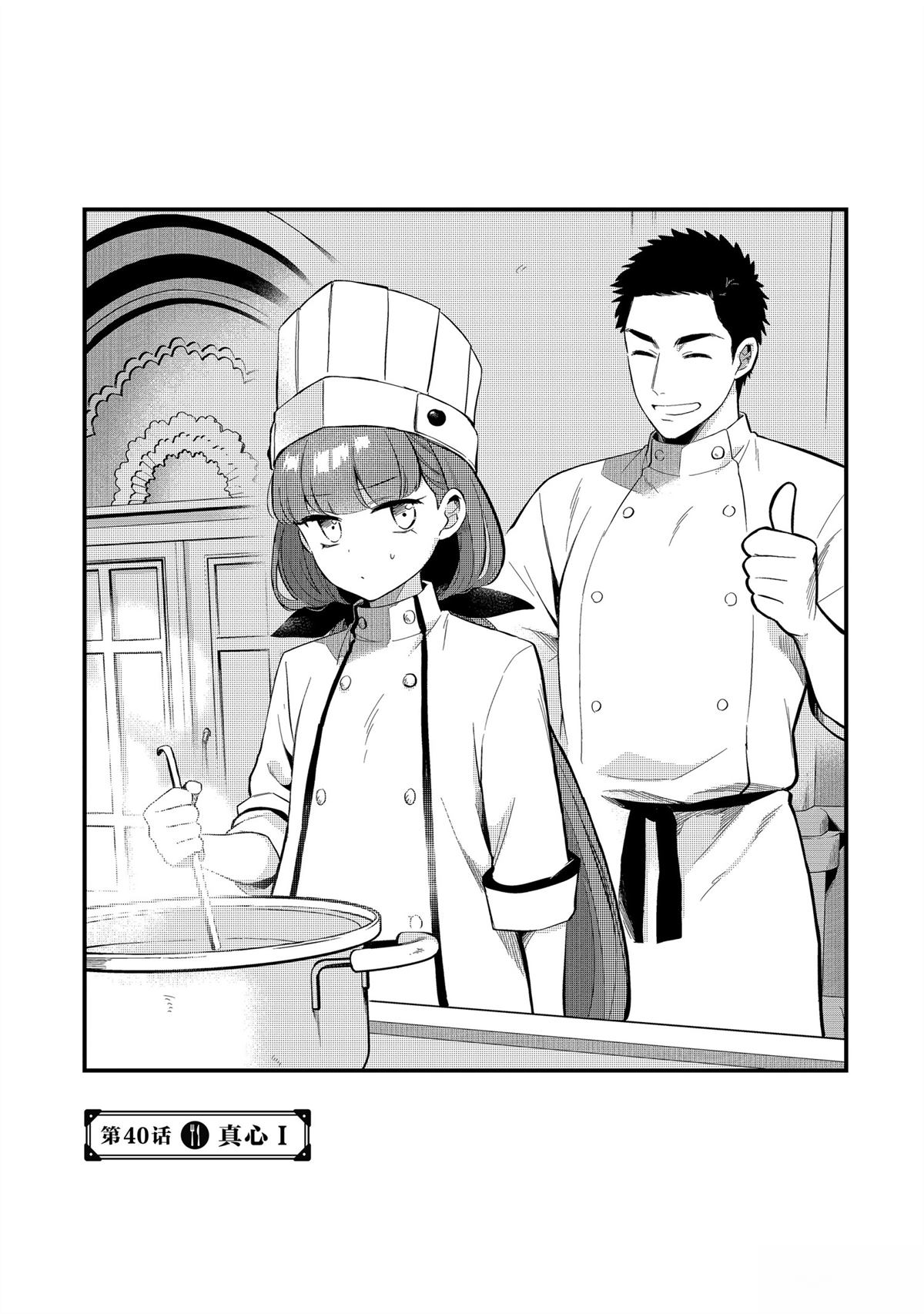 流放者柯南生孩子漫画,第40话4图