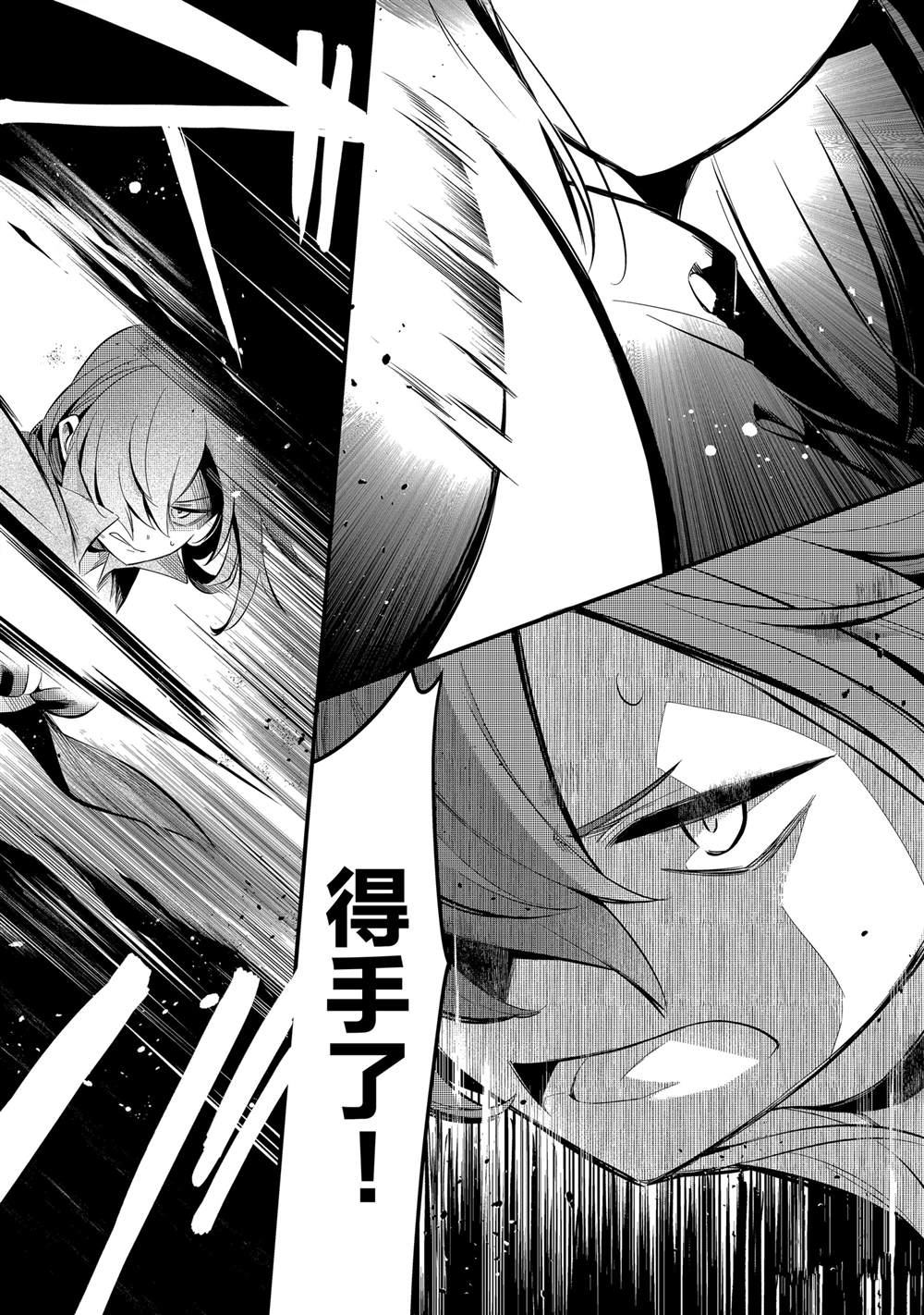 流放者柯南补丁漫画,第38话5图