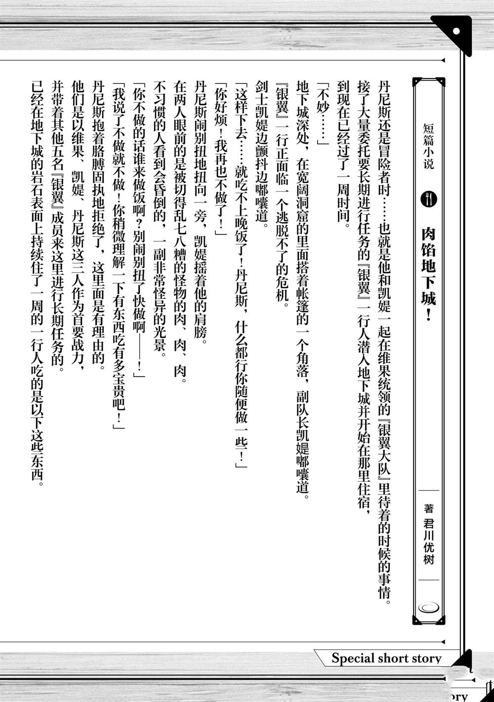流放者柯南mod大全300漫画,短篇小说21图