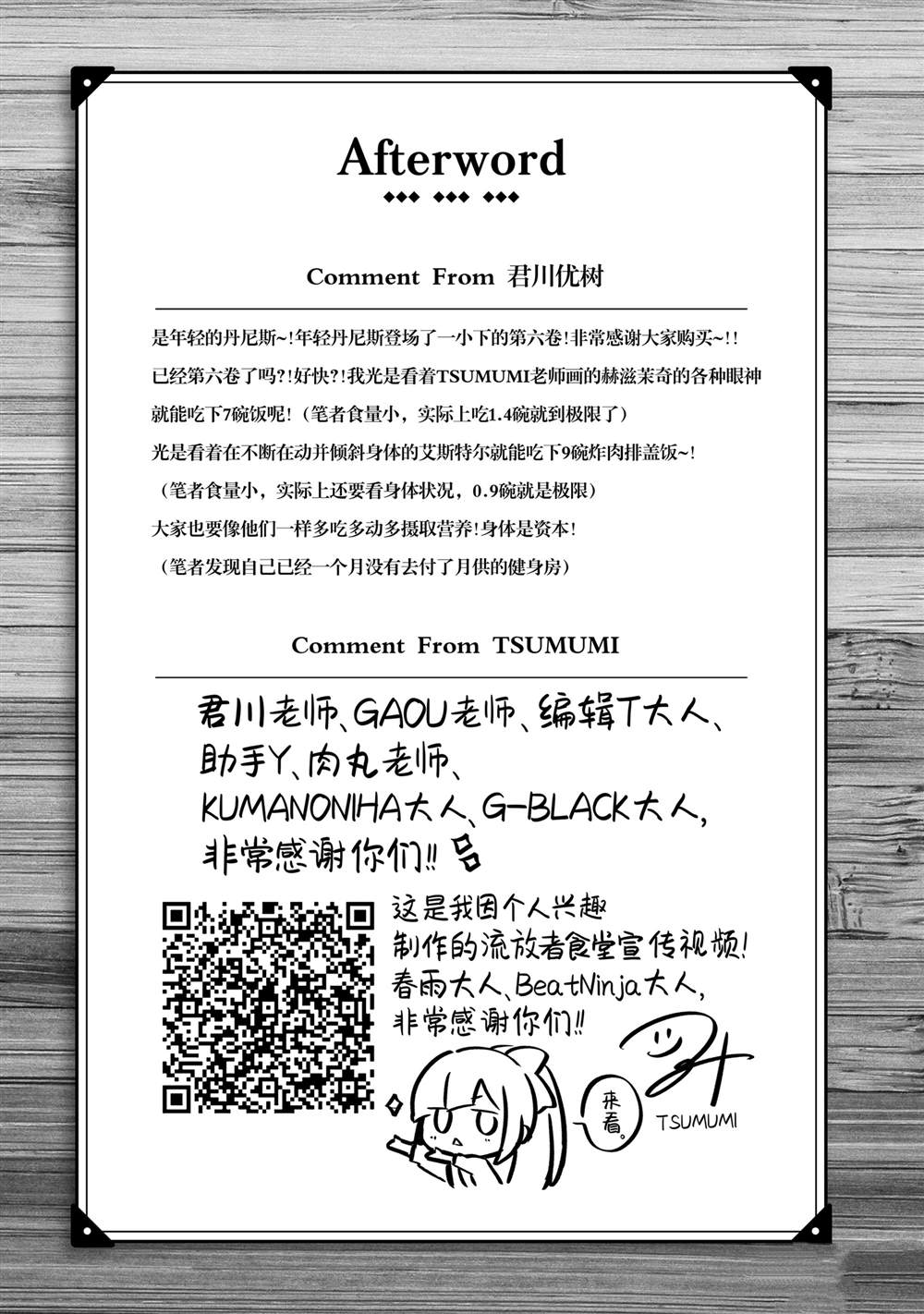 流放者柯南mod大全300漫画,短篇小说25图