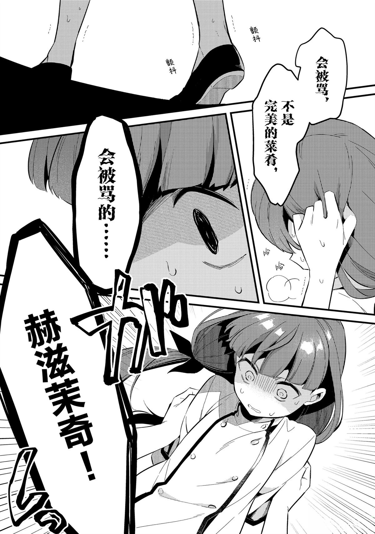 流放者柯南骨粉怎么弄漫画,第30话3图