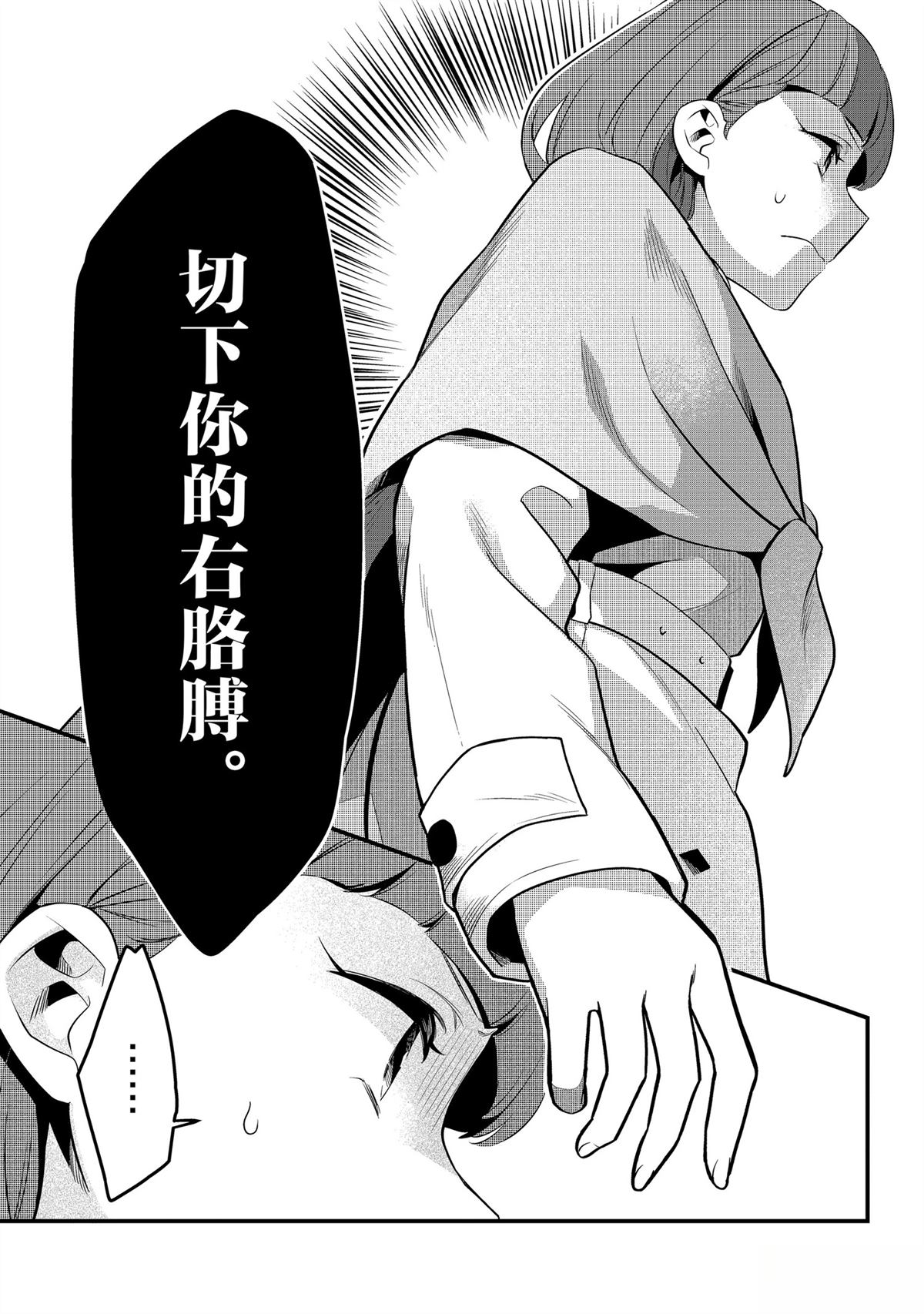 欢迎光临流放者食堂漫画,第42话2图