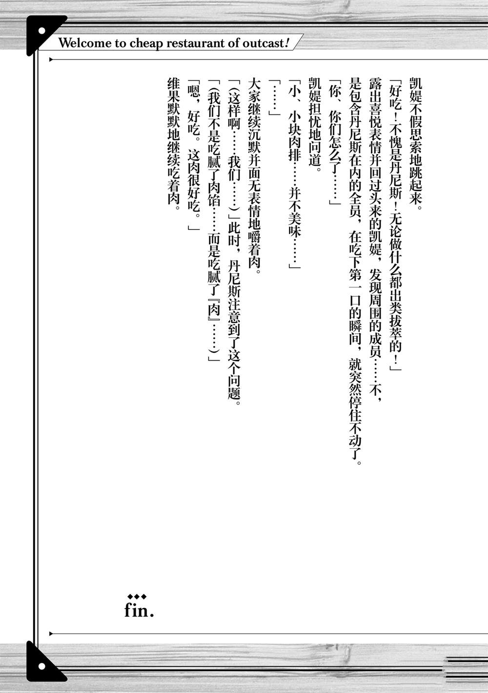 流放者山脉攻略单人漫画,短篇小说5图