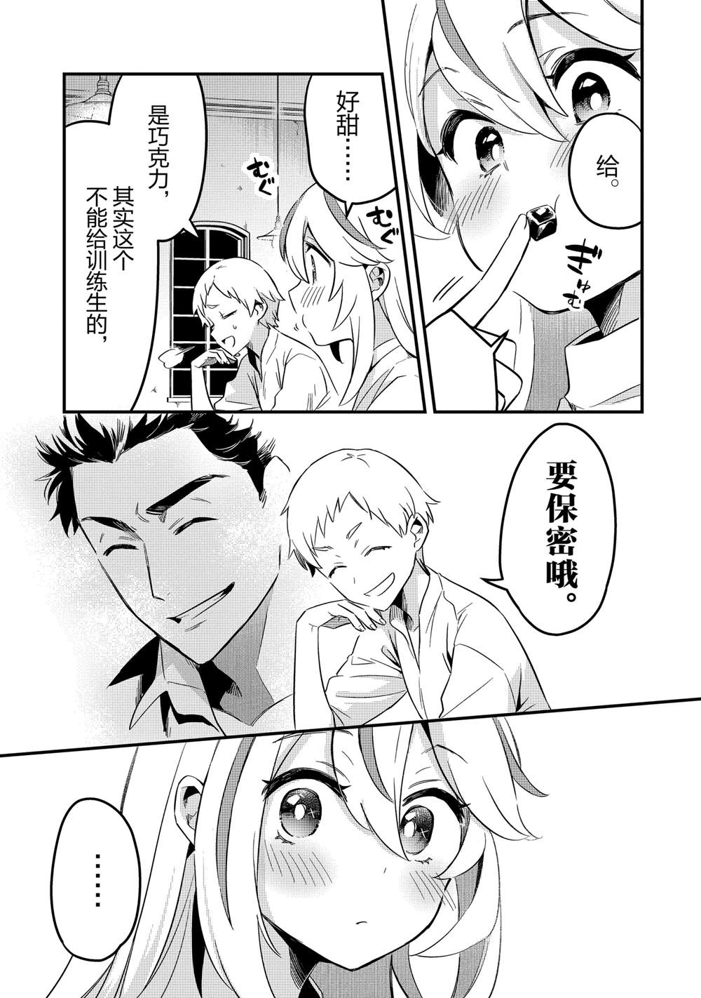 流放者柯南最强弓箭手奴隶漫画,短篇小说35图