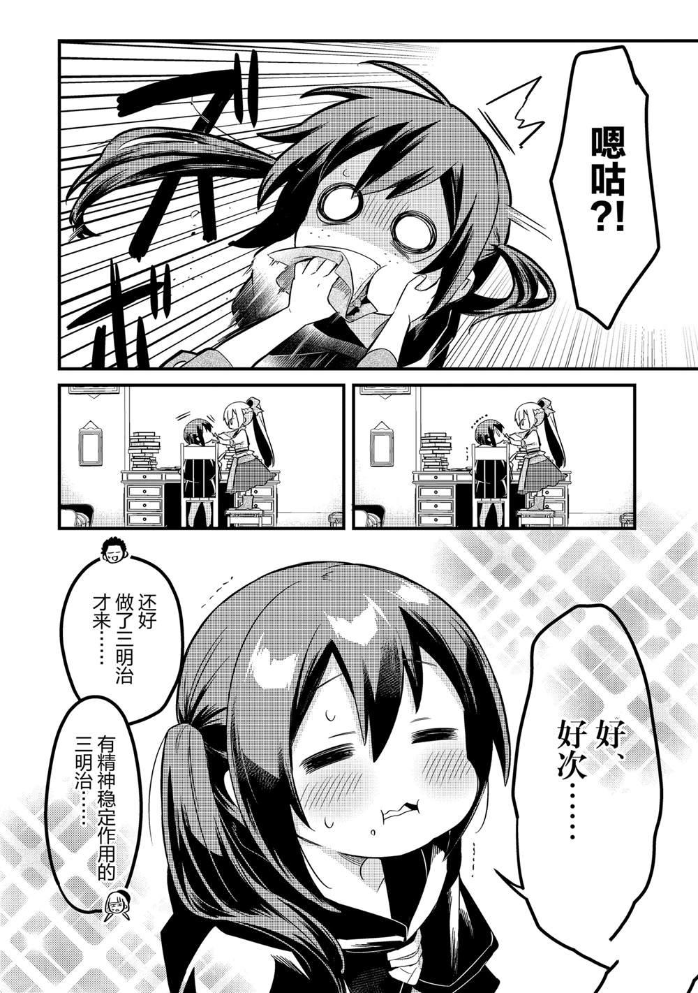 流放者套餐漫画,第32话4图