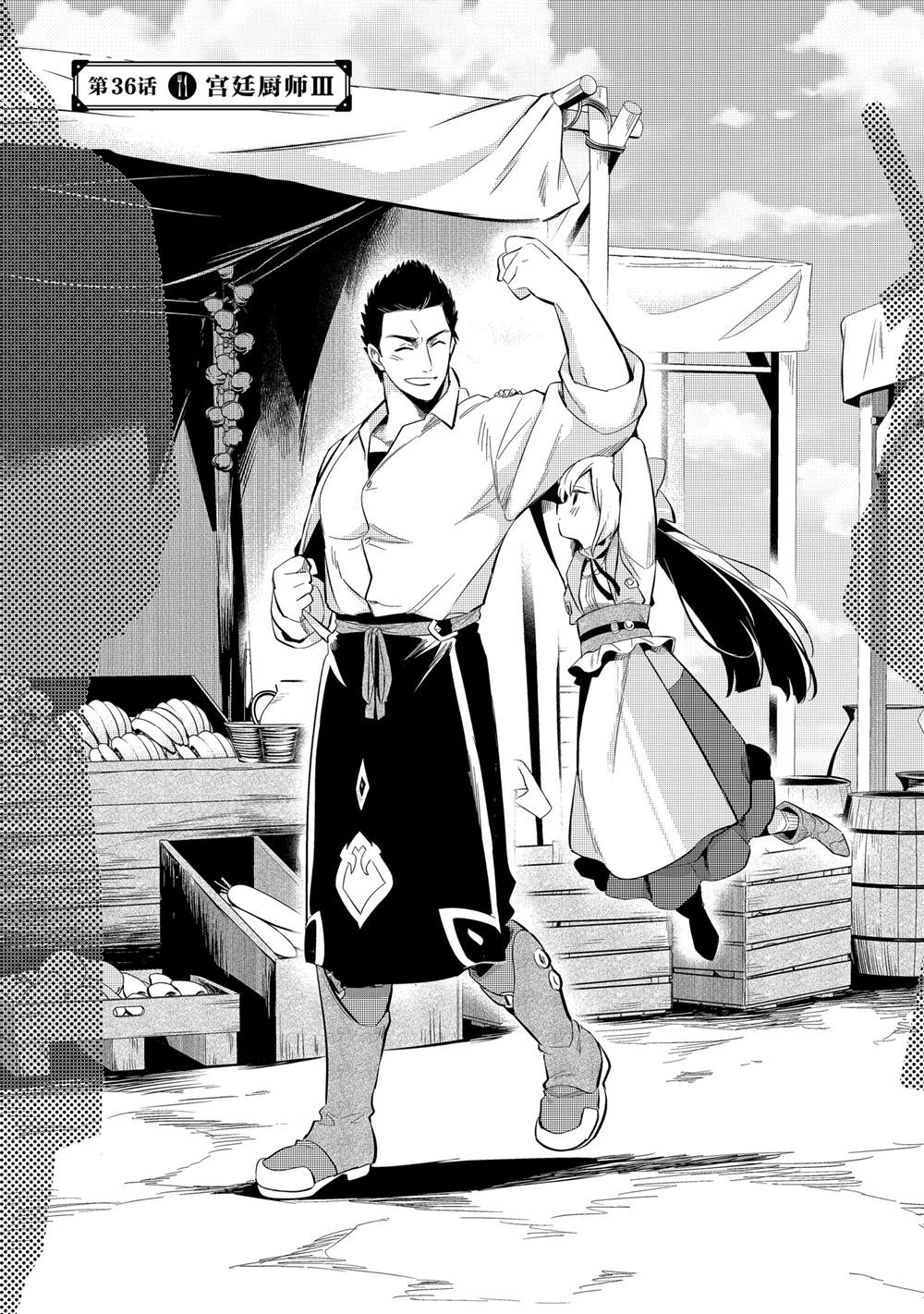 流放者柯南未能生成物品漫画,第36话1图