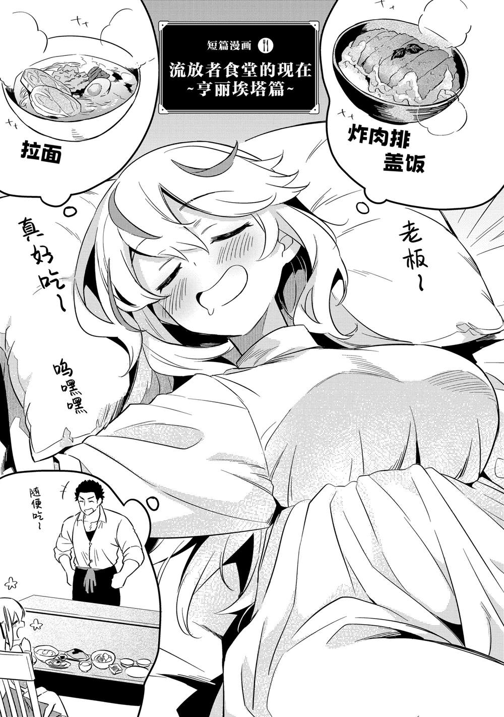 流放者柯南最强弓箭手奴隶漫画,短篇小说31图