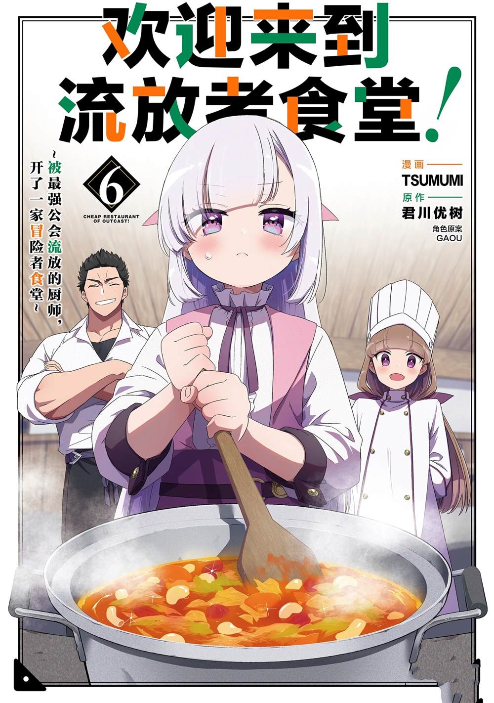 流放者柯南粥怎么做漫画,第28话1图