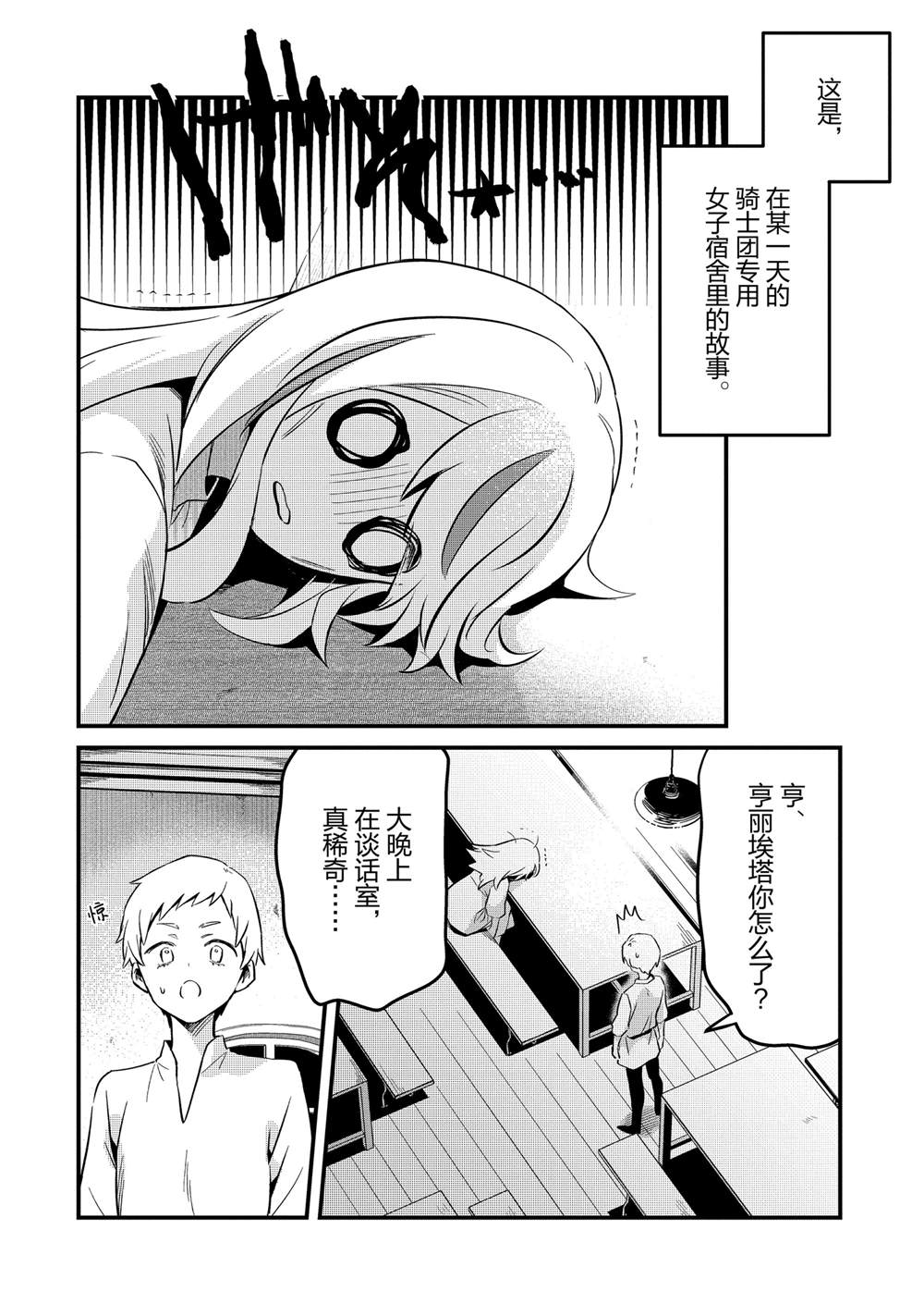流放者柯南最强弓箭手奴隶漫画,短篇小说32图