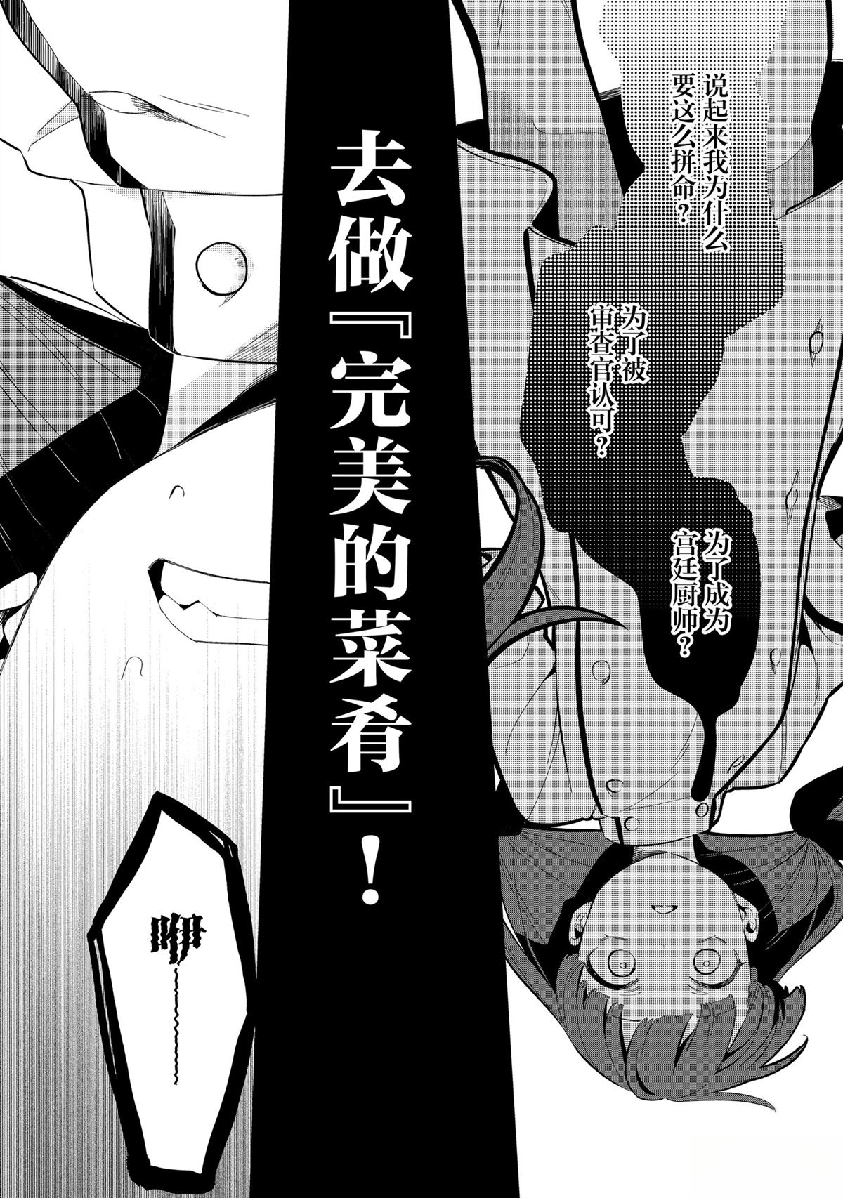 流放者柯南骨粉怎么弄漫画,第30话2图