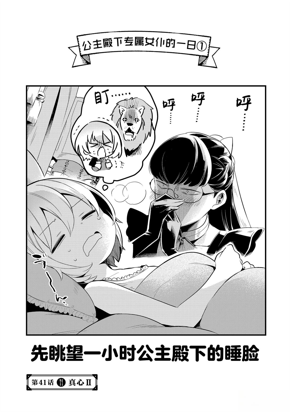 流放者柯南传送石怎么用漫画,第41话1图