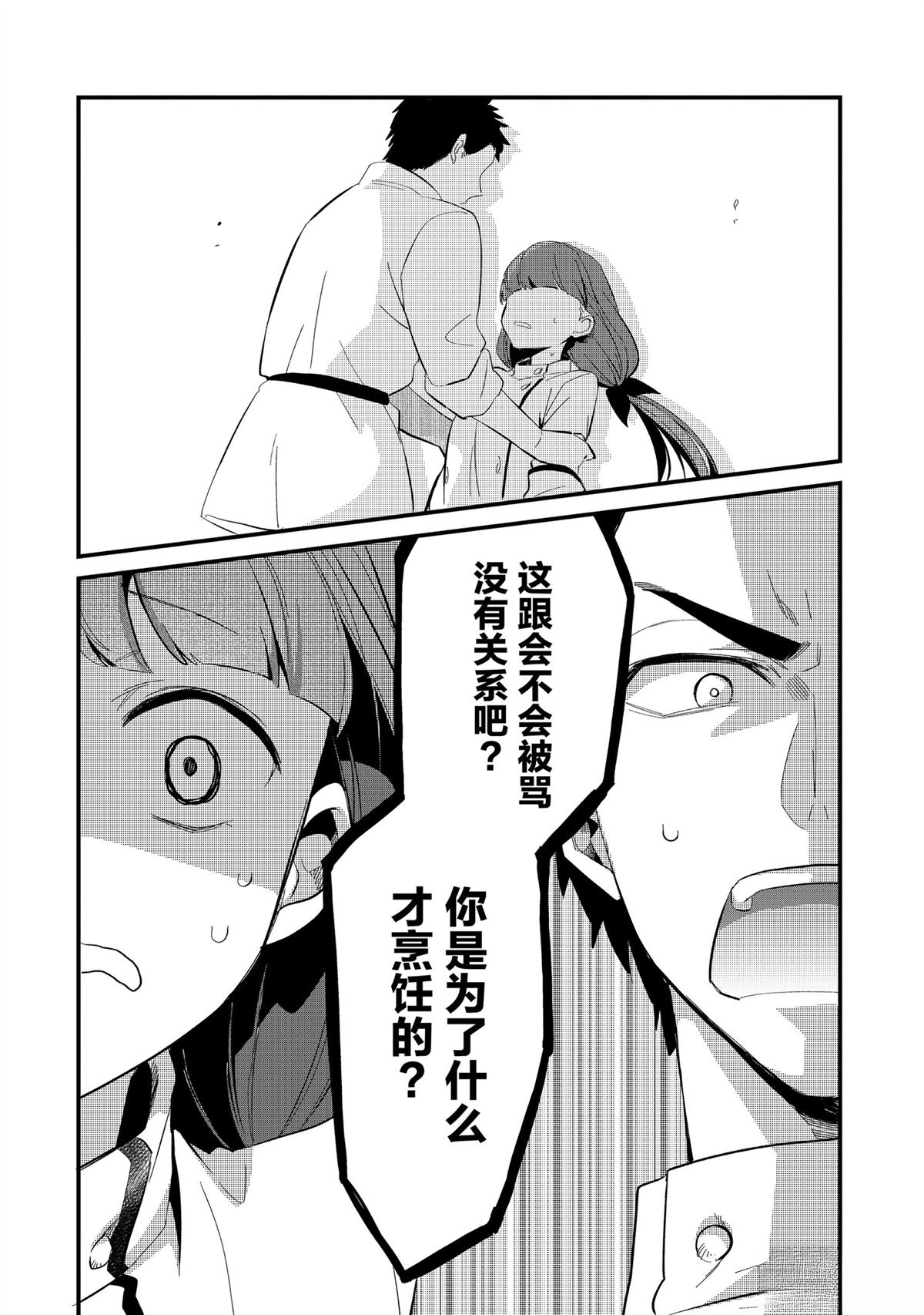 流放者柯南骨粉怎么弄漫画,第30话4图