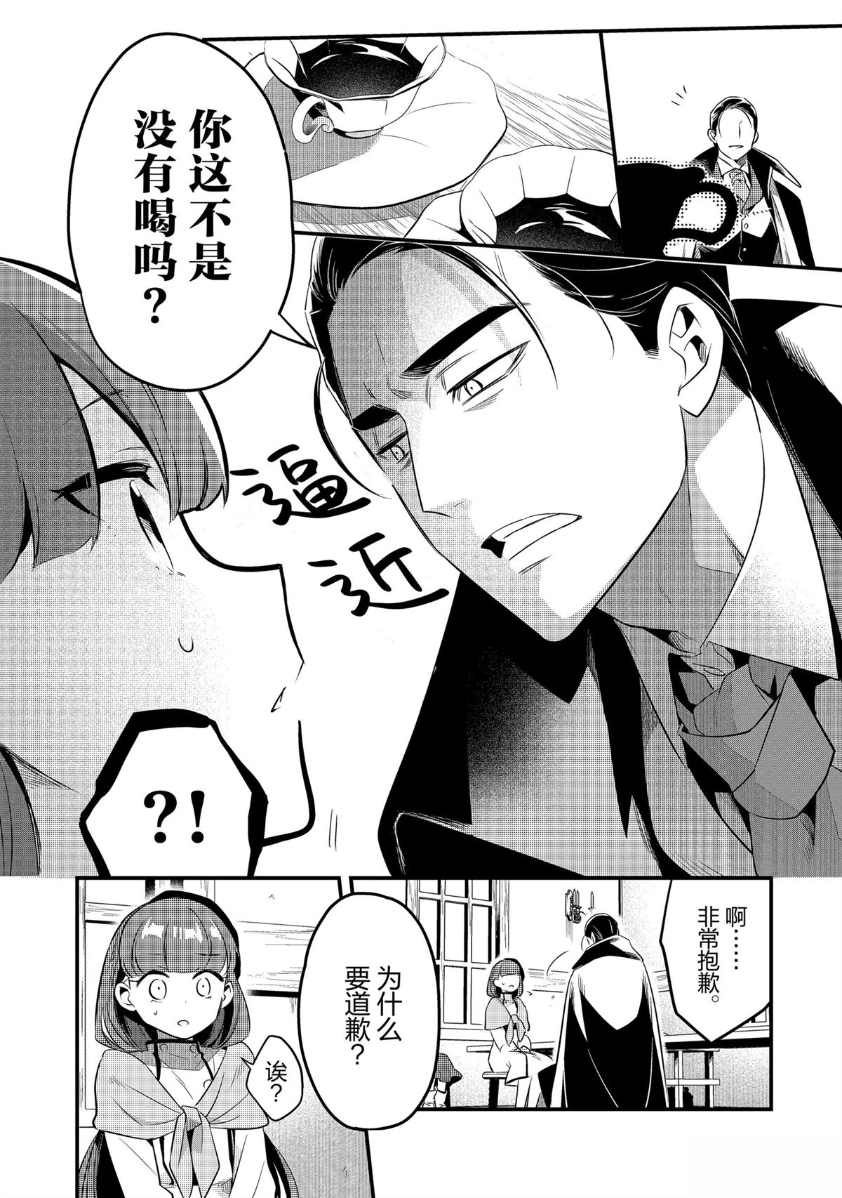 流放者柯南传送石怎么用漫画,第41话5图
