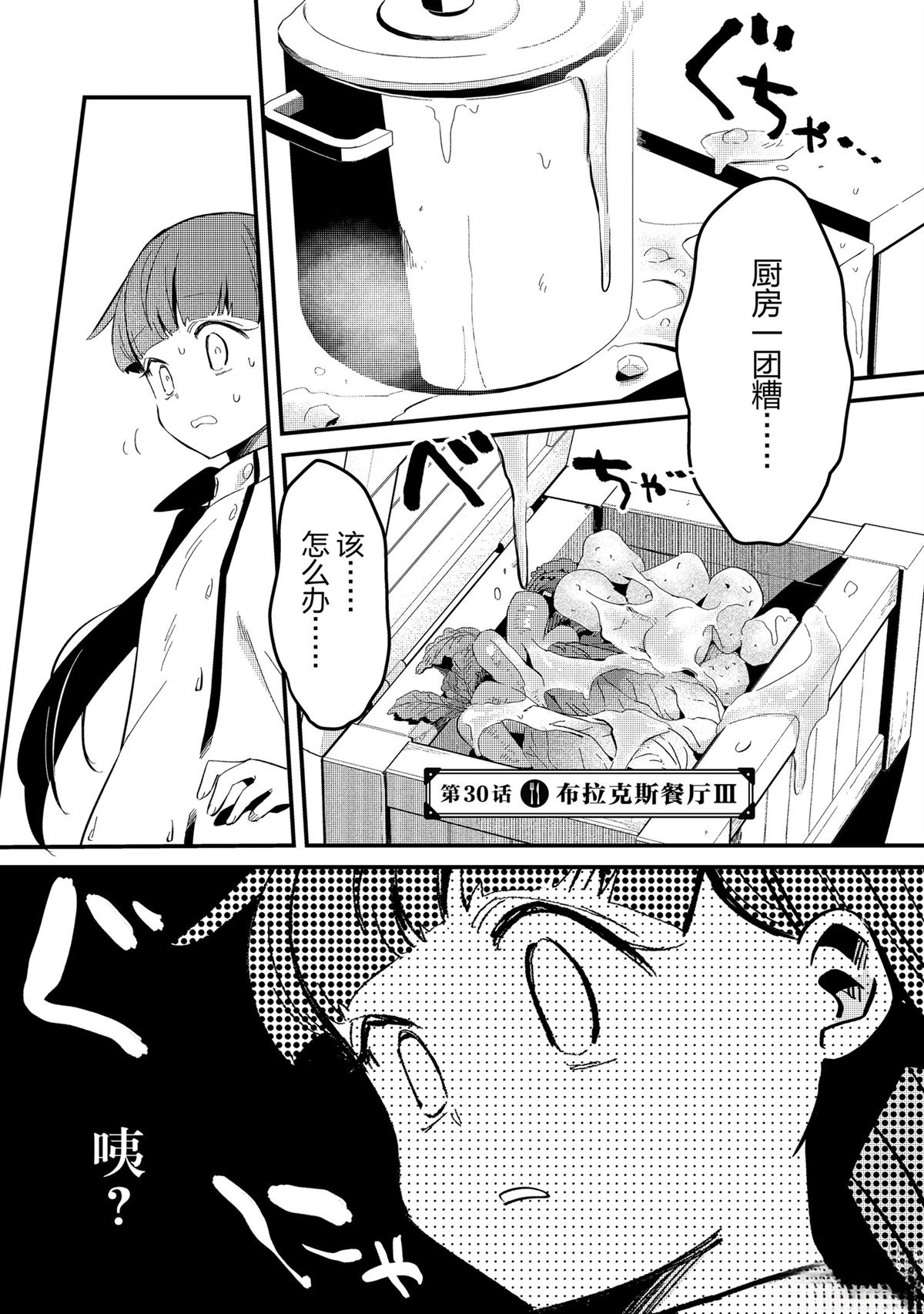 流放者柯南骨粉怎么弄漫画,第30话1图