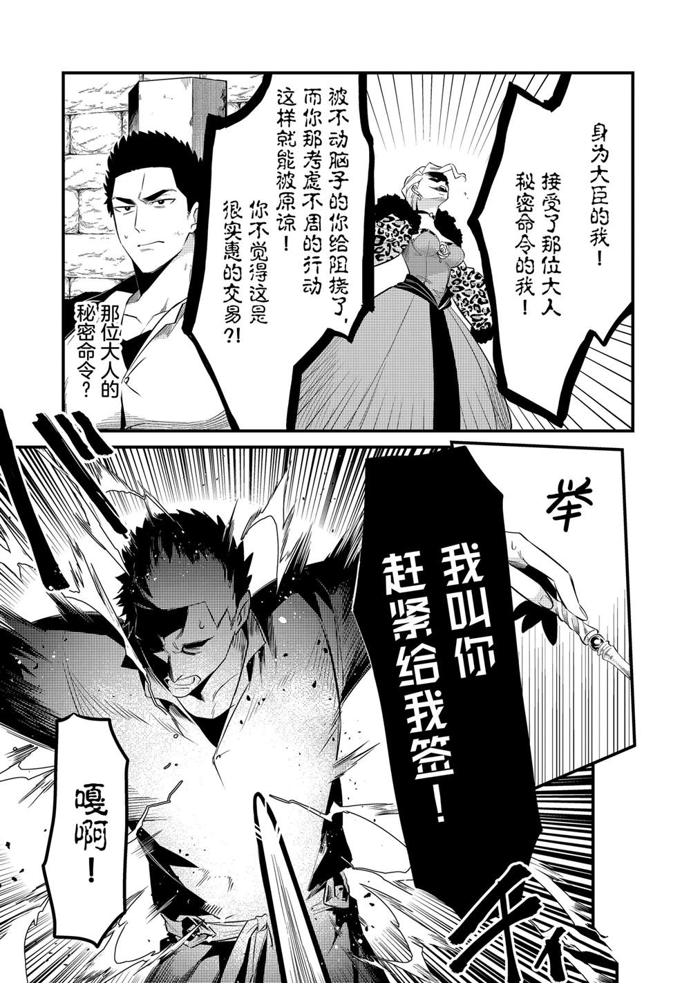 流放者离岛怎么去漫画,第35话5图