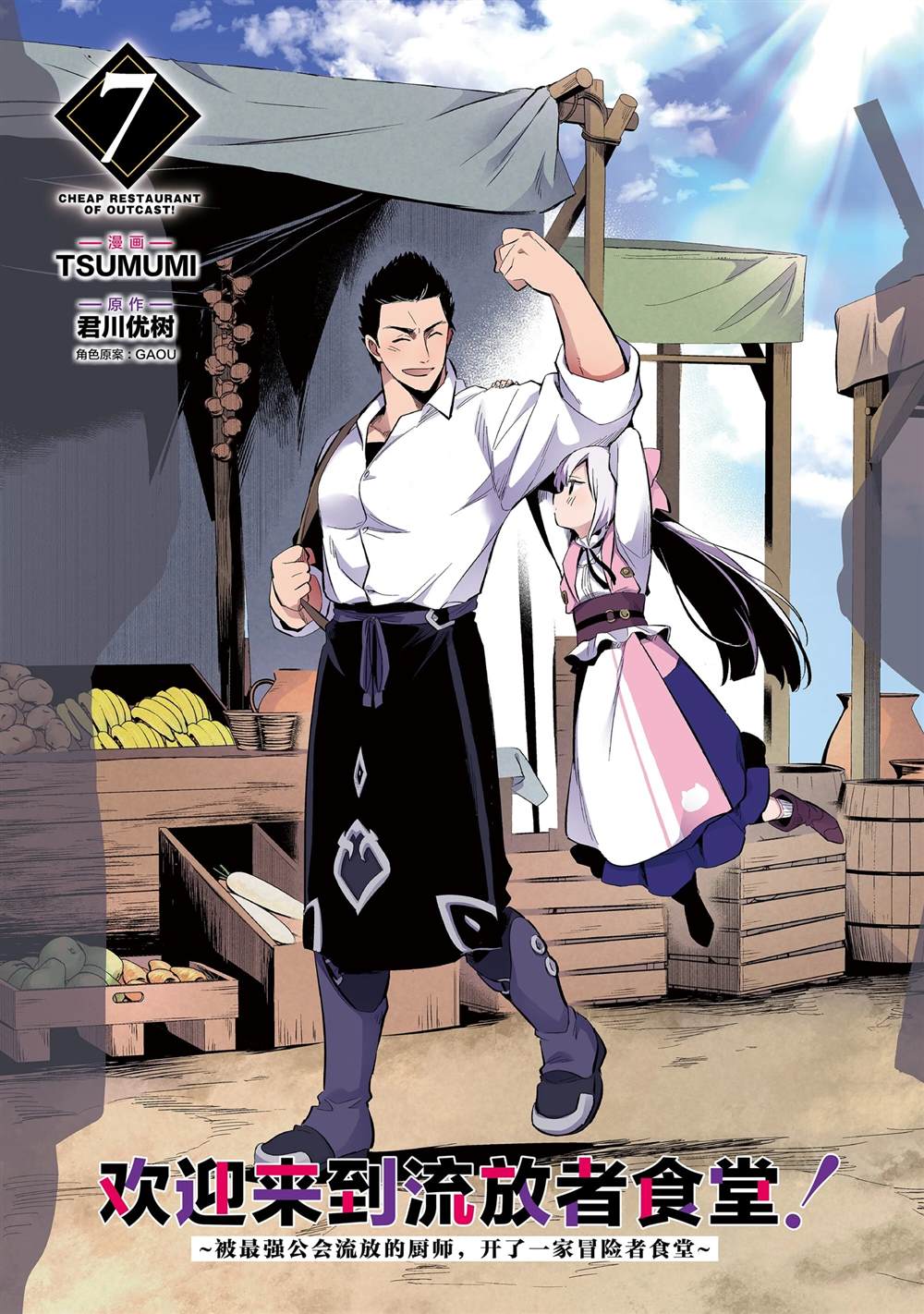 流放者柯南建筑设计图漫画,第34话2图