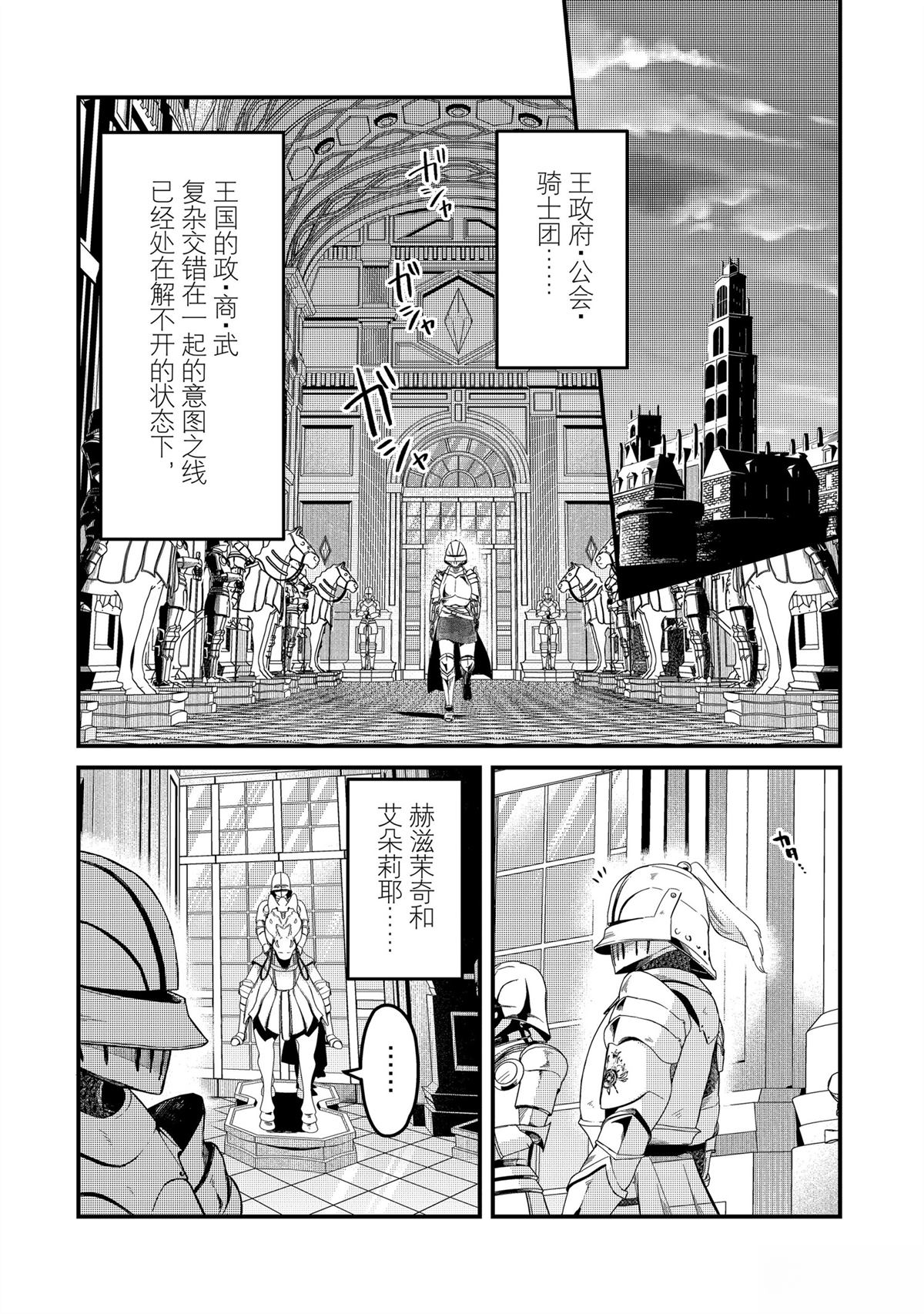 流放者柯南生孩子漫画,第40话5图