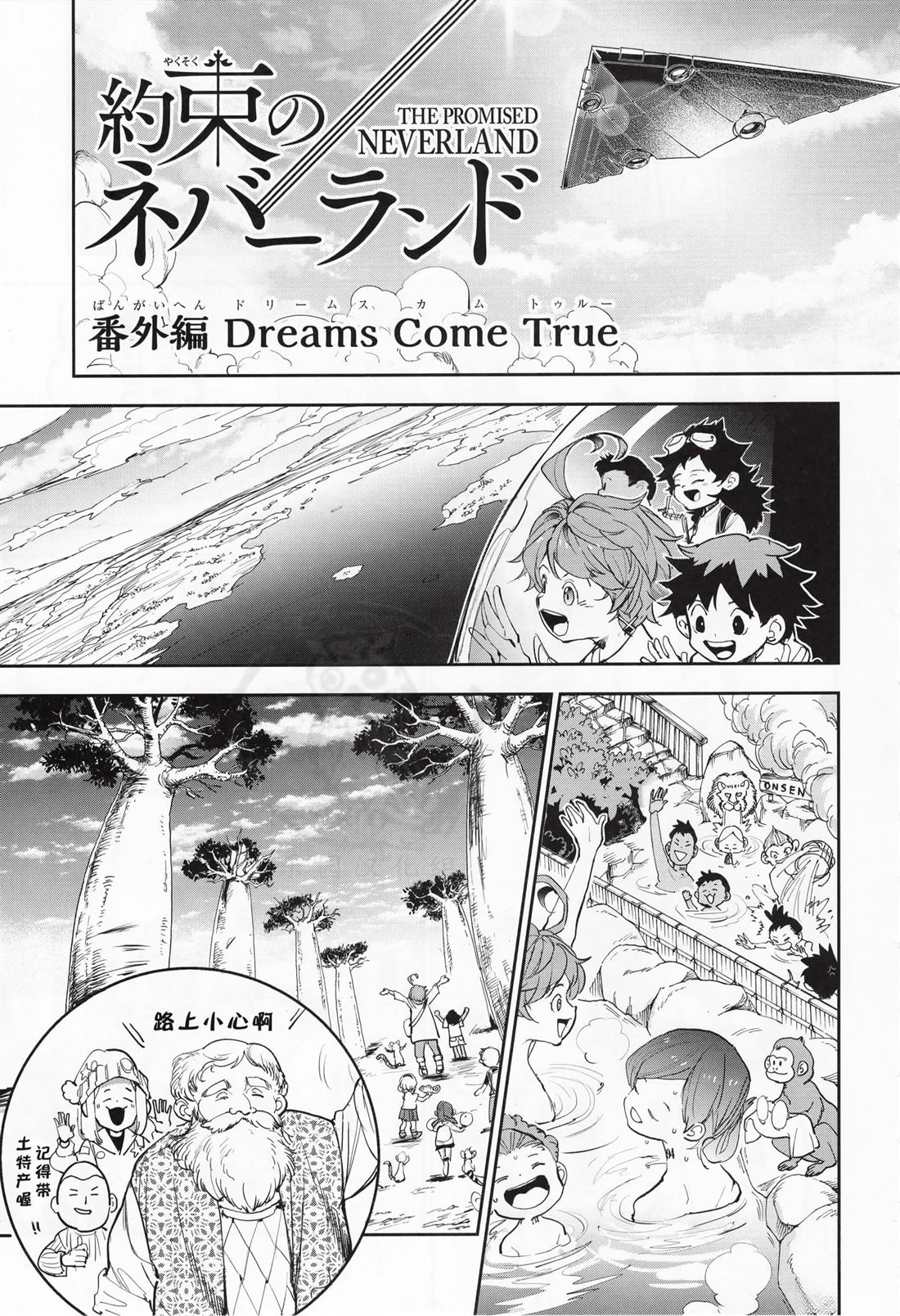 约定的梦幻岛免费观看第一季漫画,番外篇015图