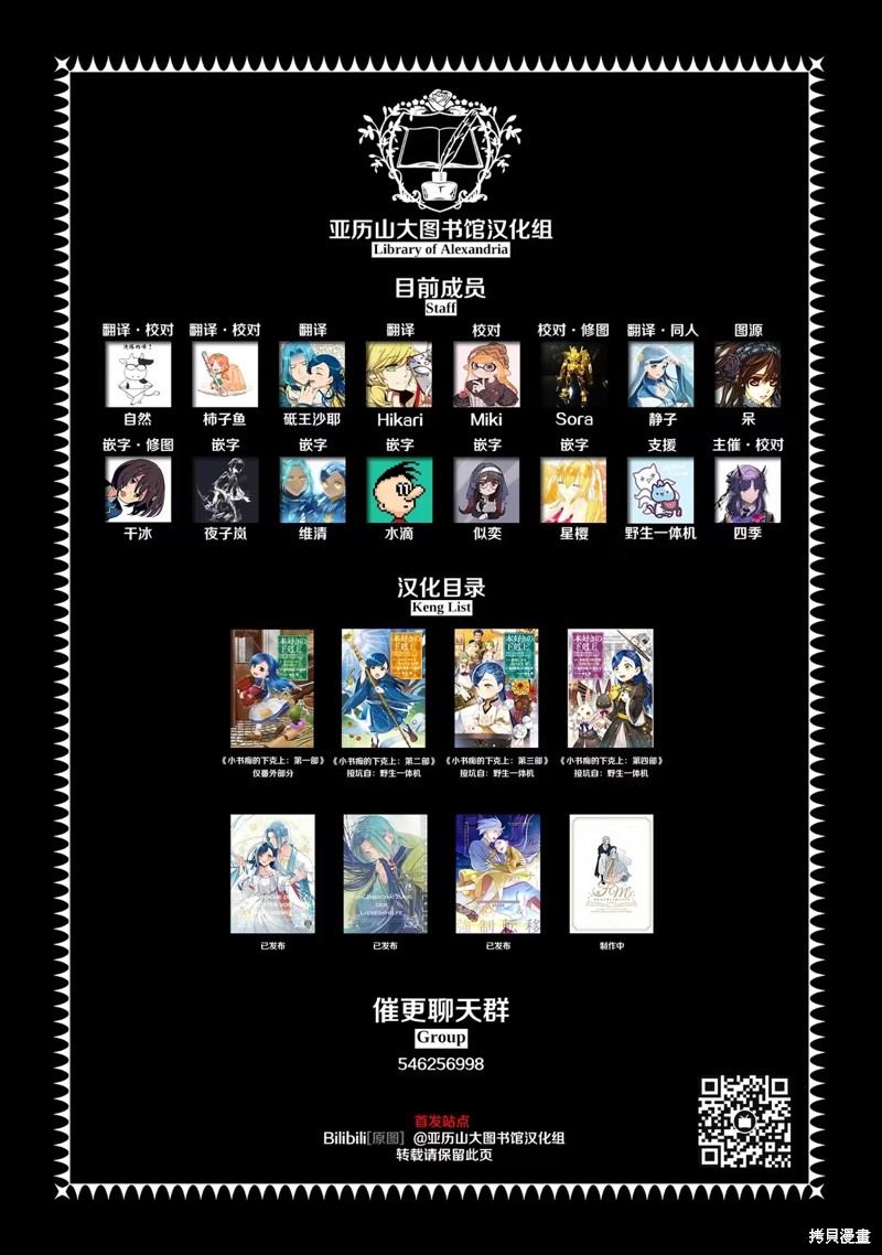 爱书的下克上漫画简体漫画,第52话1图