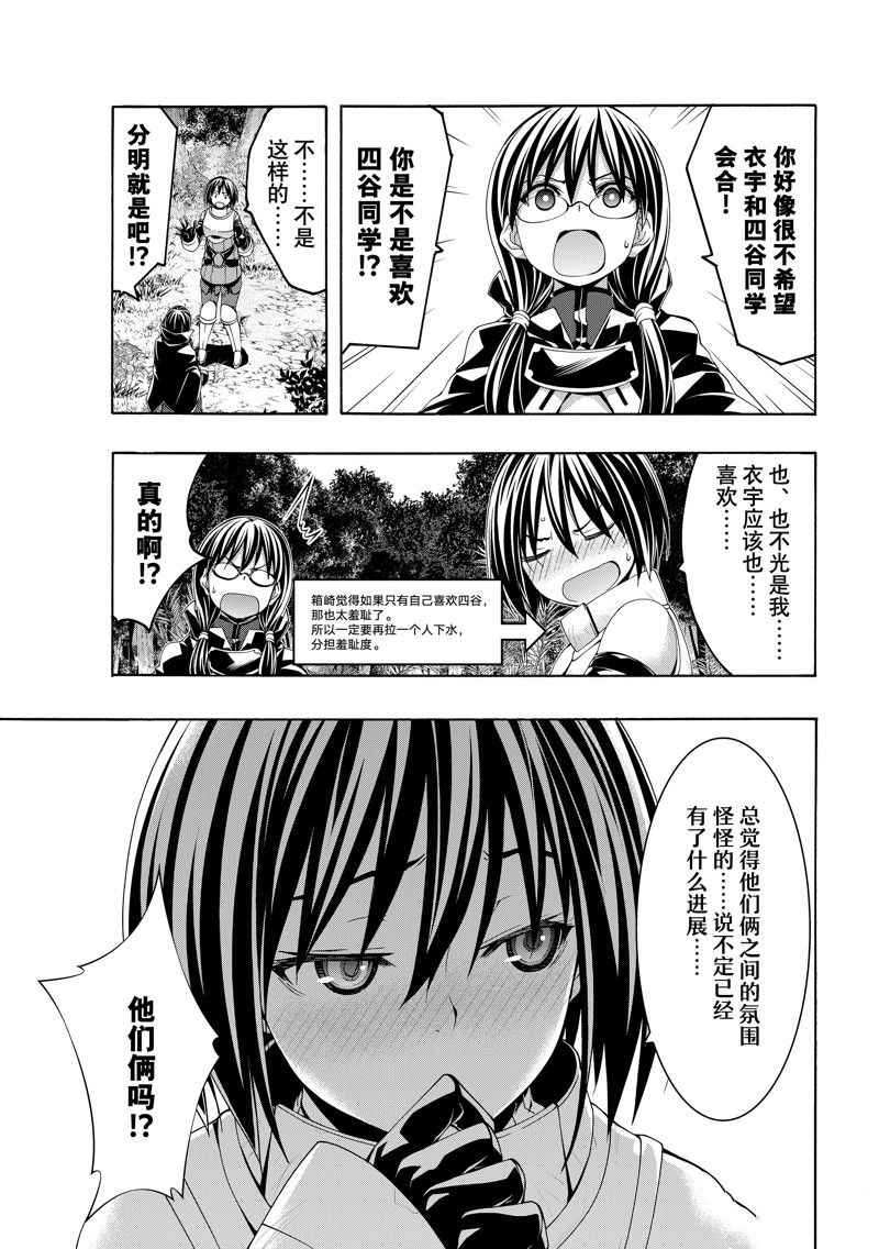 我立于百万生命之上第二季全集漫画,第97话5图