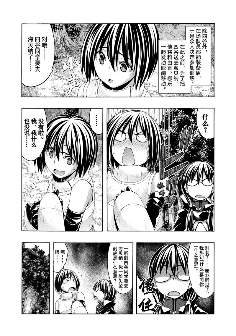 我立于百万生命之上第二季全集漫画,第97话4图