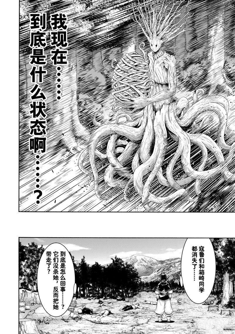 我立于百万生命之上剧情漫画,第91话5图