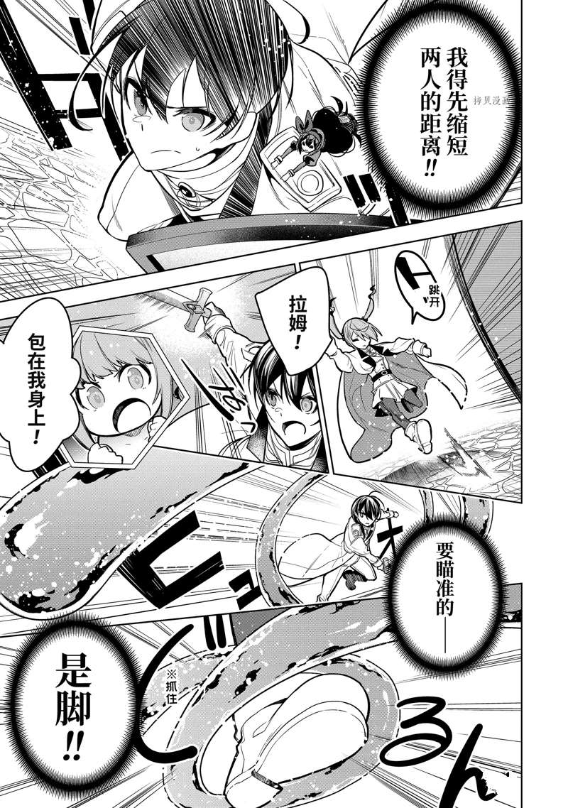 我的诅咒装备不可能这么可爱漫画漫画,第37.3话 试看版2图