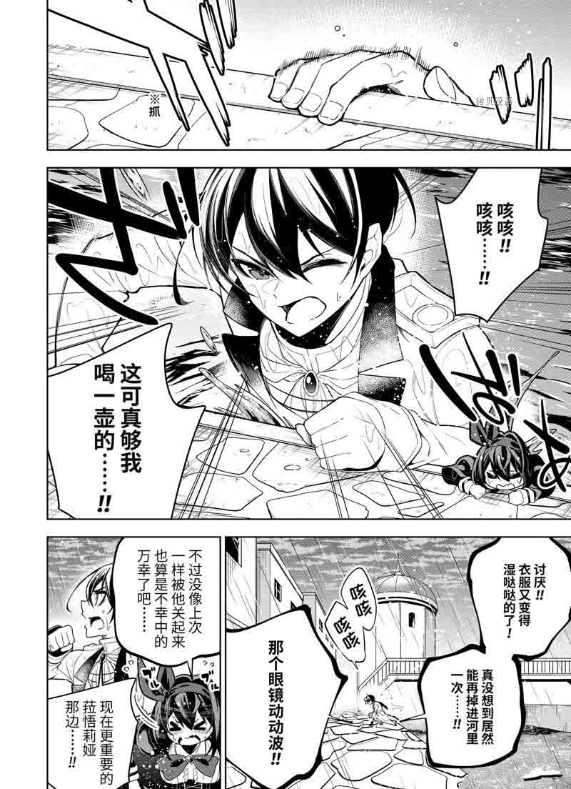 我的诅咒装备不可能那么可爱14漫画,第39.1话 试看版2图