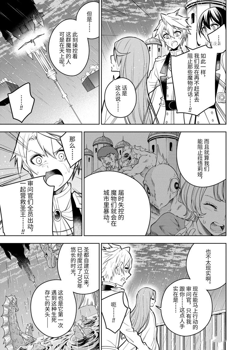 我的诅咒装备不可能这么可爱轻小说漫画,第39.2话 试看版1图