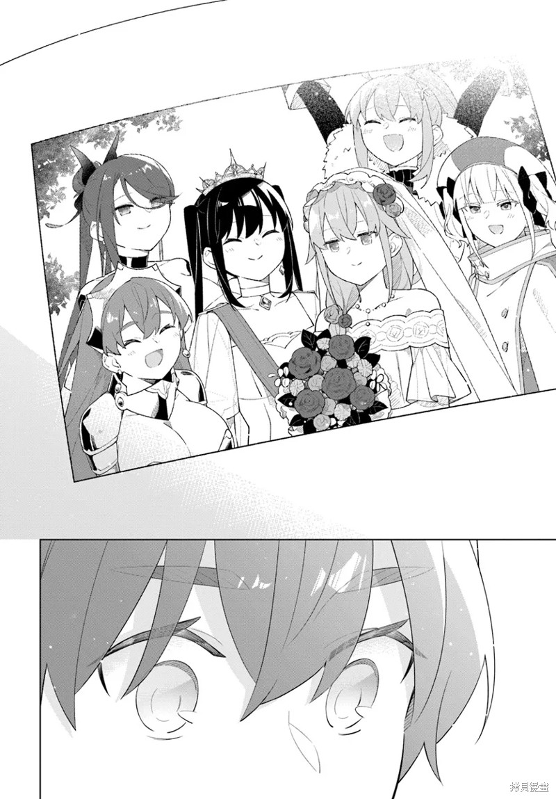 魔王是百合吗?漫画,第11话5图