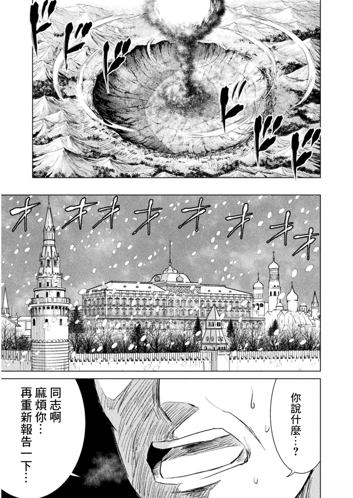 以时时放心不下的责任感漫画,第10话3图