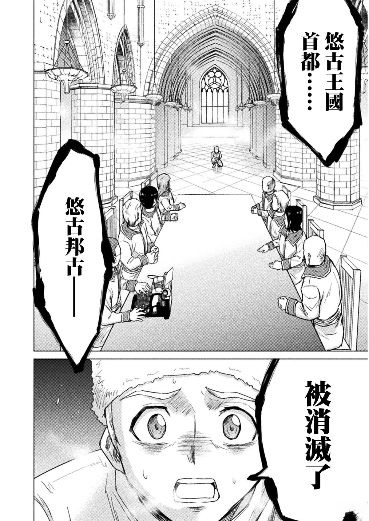 以时时放心不下的责任感漫画,第10话4图