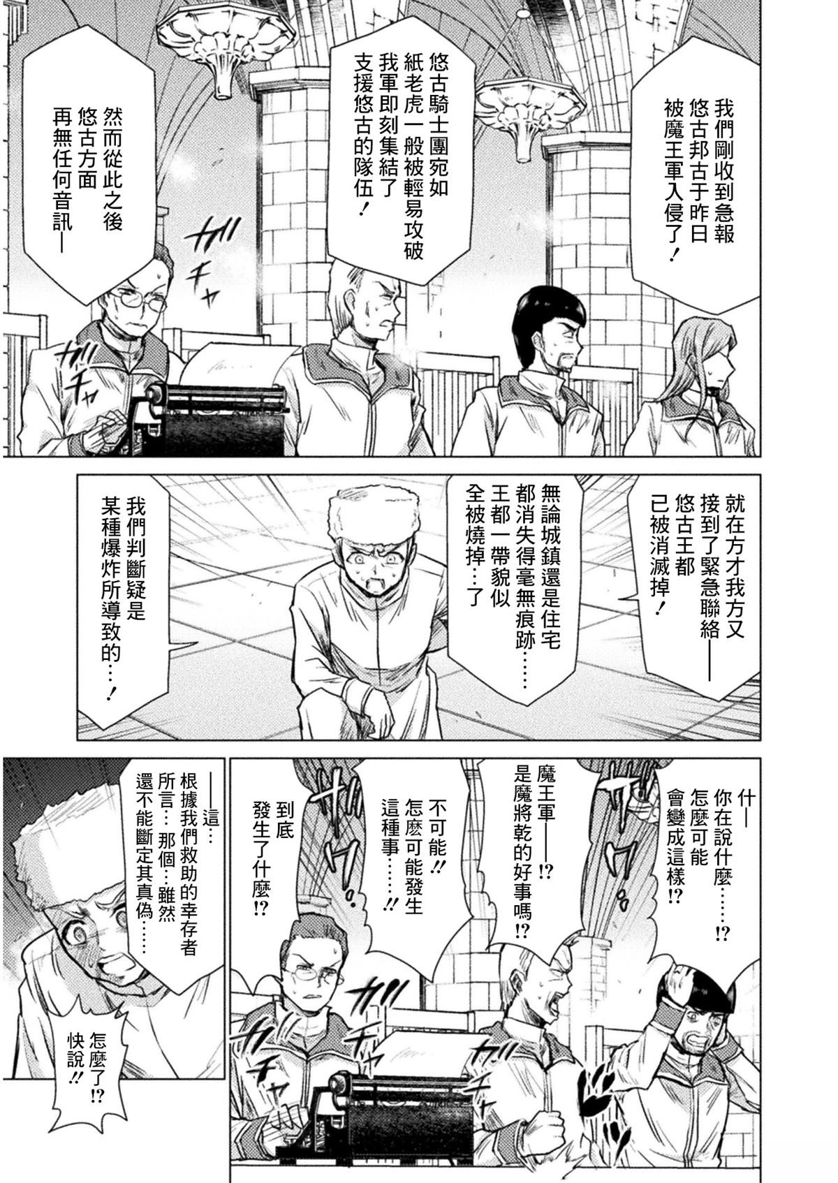 以时时放心不下的责任感漫画,第10话5图